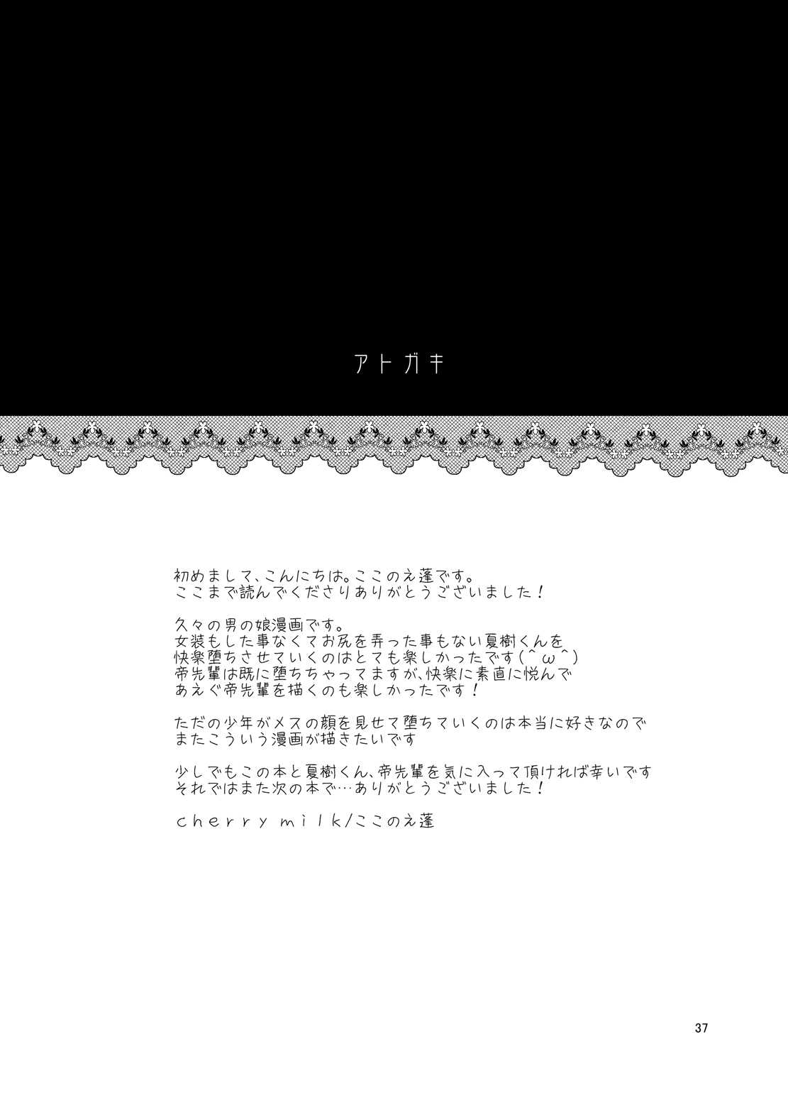 Onna no ko chuudoku page 36 original parody - glasses anal hentai manga - read online free