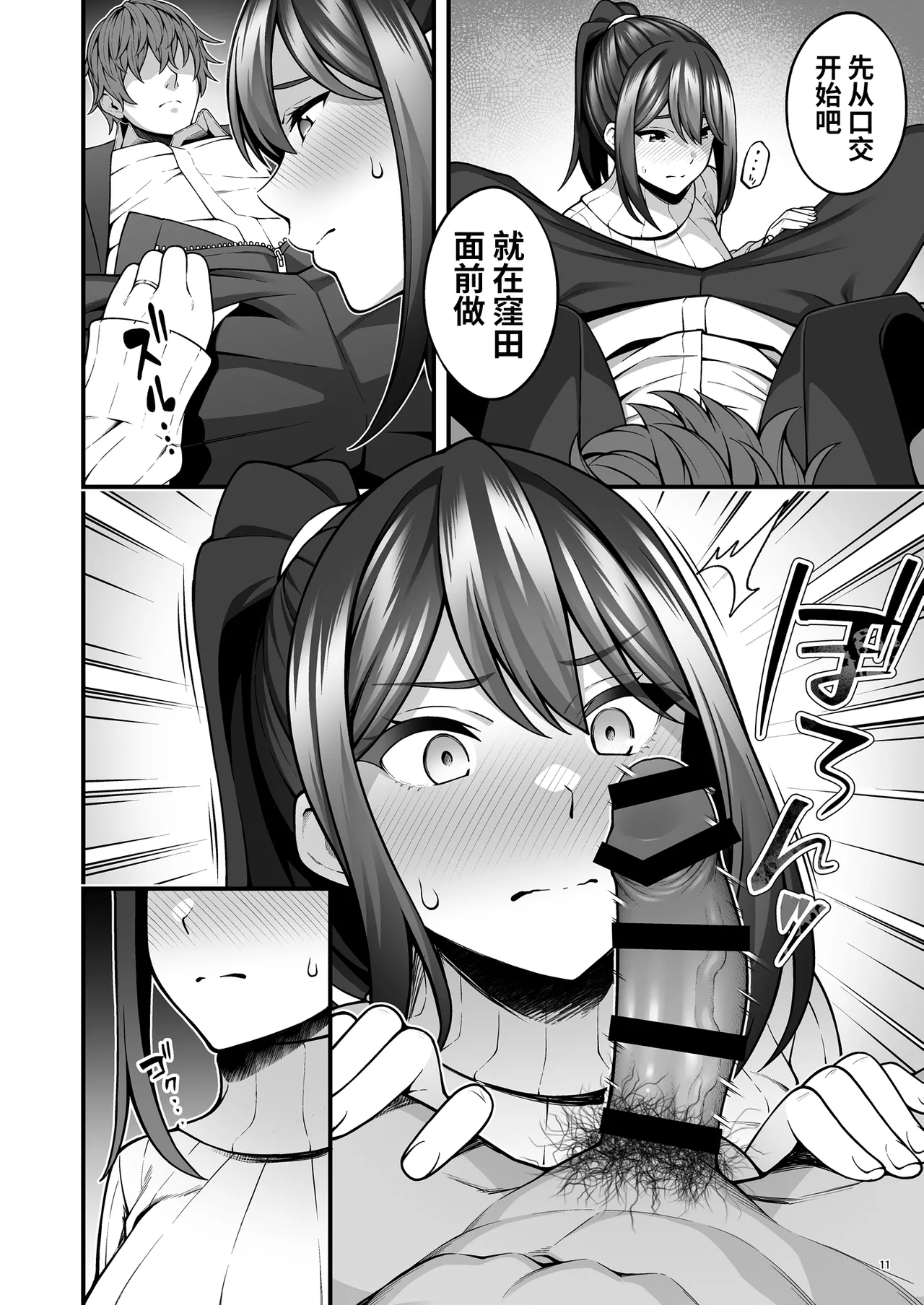 [diletta (INAGITA)] 例え人妻になっても、躾けられた身体は快楽を忘れられない。(オリジナル)  | 即使成了人妻、也忘不了被调教过的快感。 [光阴个人汉化] [DL版] page 13 original parody - big breasts hentai manga - read online free