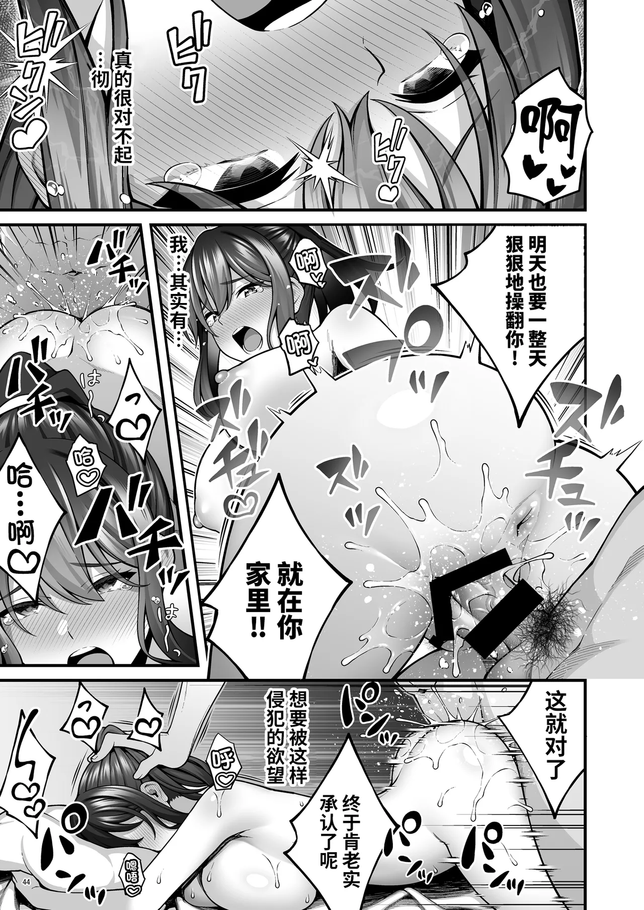 [diletta (INAGITA)] 例え人妻になっても、躾けられた身体は快楽を忘れられない。(オリジナル)  | 即使成了人妻、也忘不了被调教过的快感。 [光阴个人汉化] [DL版] page 46 original parody - big breasts hentai manga - read online free