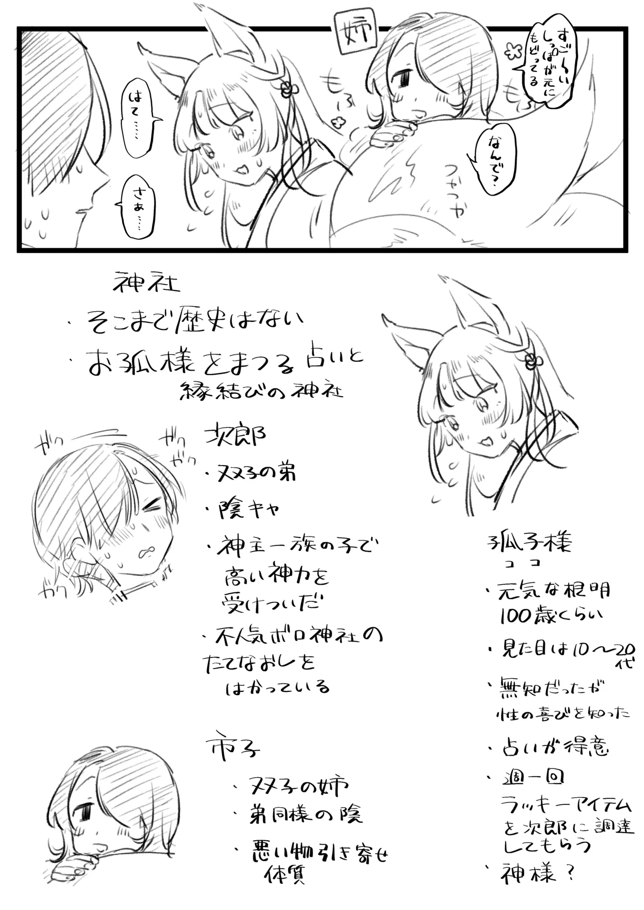 狐耳の無知神様と濃厚儀式交尾 page 13 original parody - unusual pupils mosaic censorship hentai manga - read online free