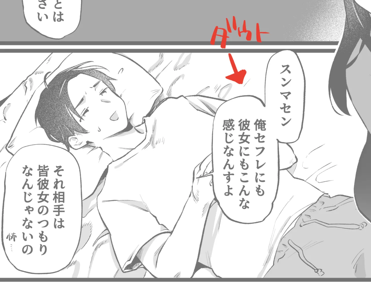 続・ヤリモクでマッチングした優等生な先輩 - Page 17