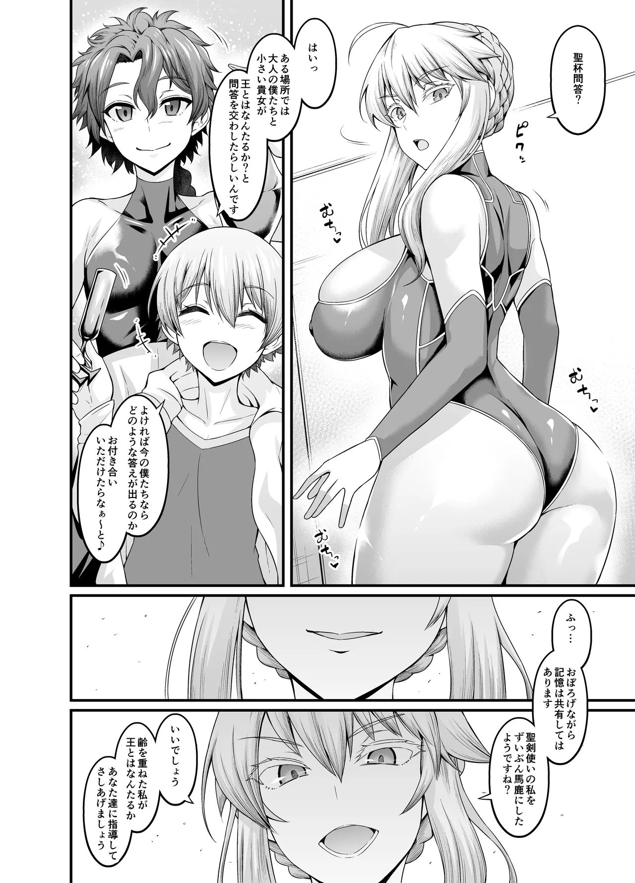 Preview page 4