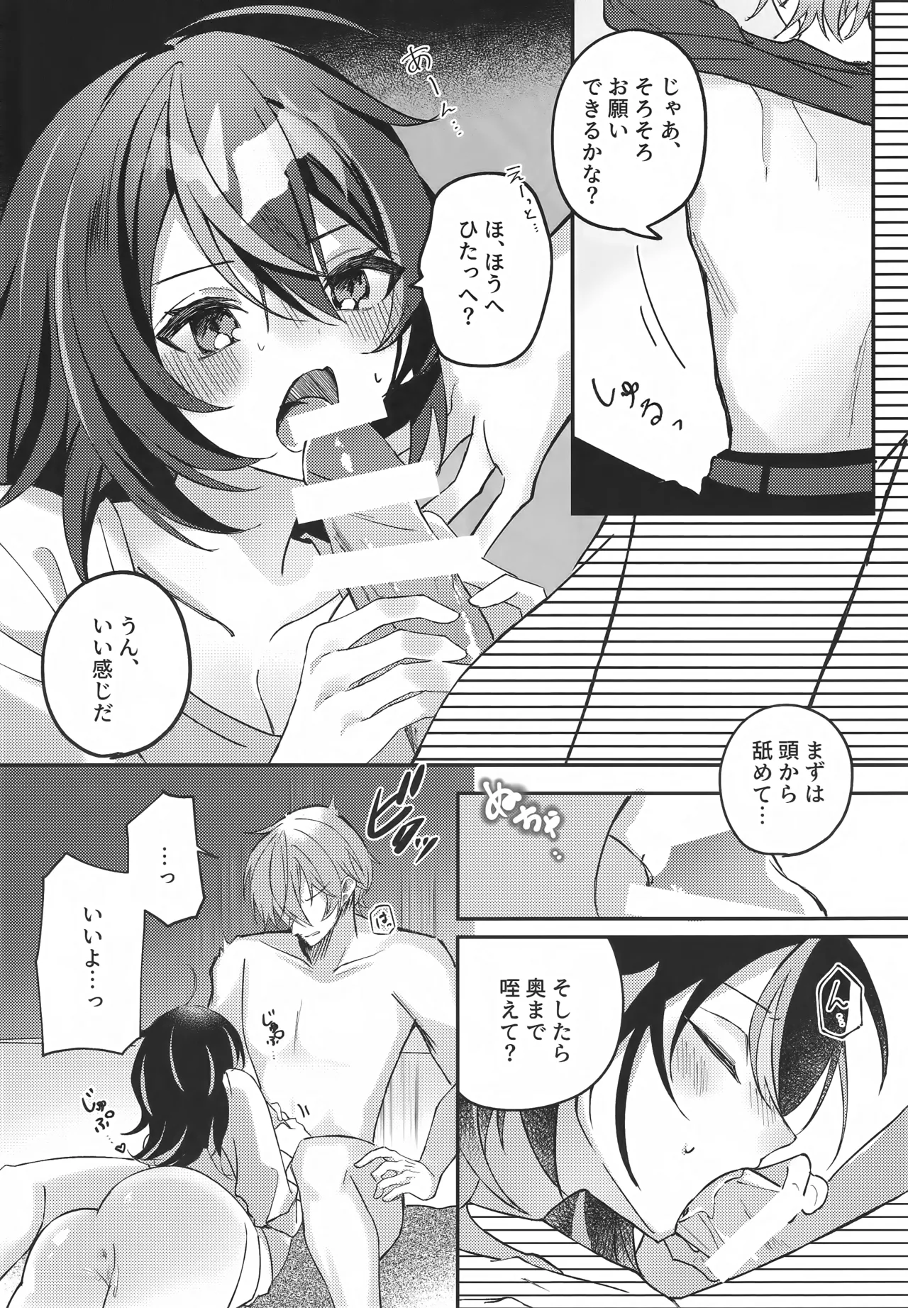 Amayadori wa Taion de. - Under the rain. page 13 featuring wise zenless zone zero parody - sole female sole male hentai manga - read online free