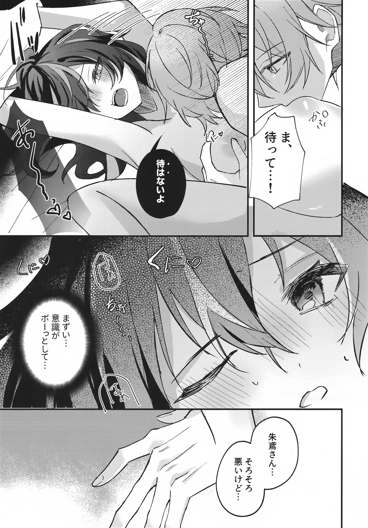 Amayadori wa Taion de. - Under the rain. page 16 featuring wise zenless zone zero parody - sole female sole male hentai manga - read online free