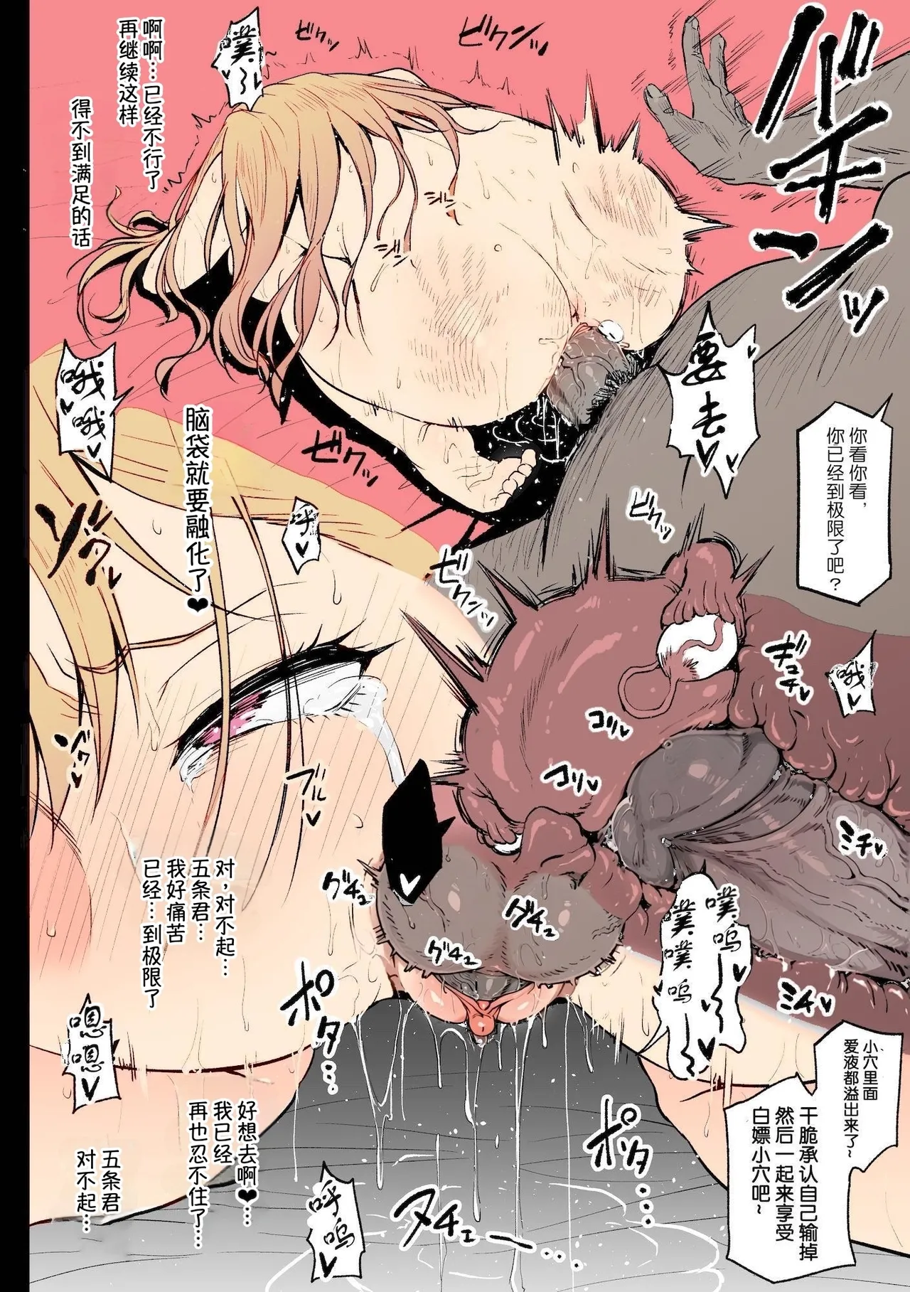 Beit Ganbaru Cosplayer-san page 28 featuring marin kitagawa sono bisque doll wa koi o suru parody - big breasts netorare hentai manga - read online free