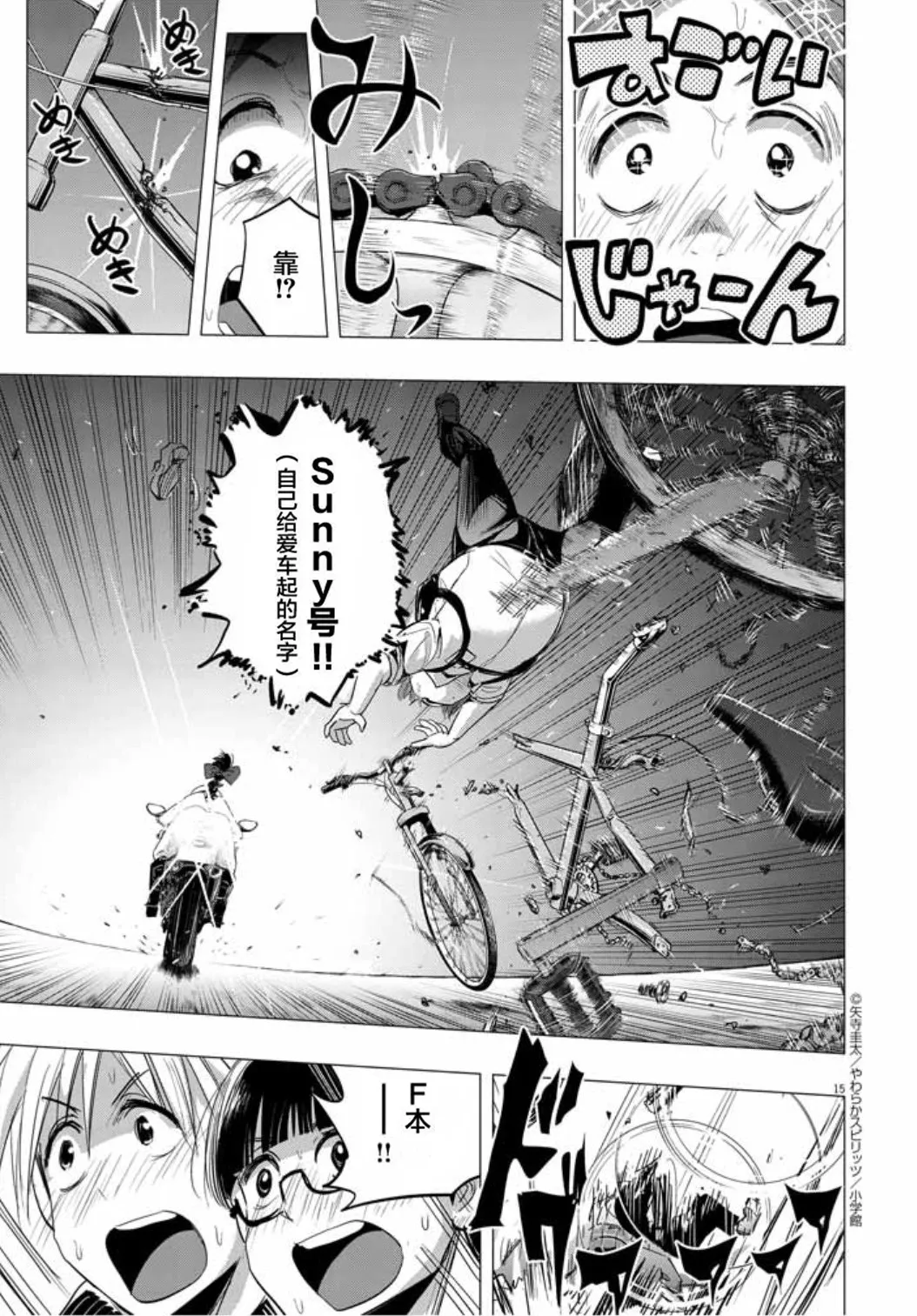 Chijo no Yoru page 15 - glasses exhibitionism hentai manga - read online free