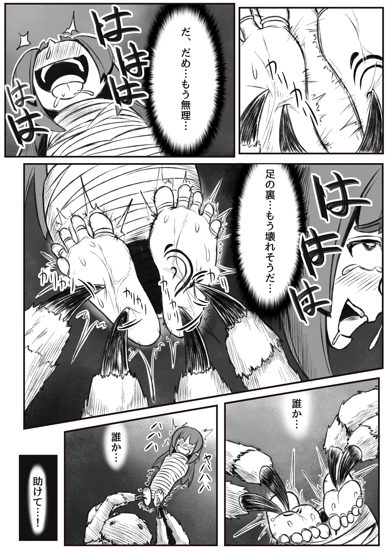 Kusuguri Dorei no Tsukurikata page 16 original parody - squirting urination hentai manga - read online free