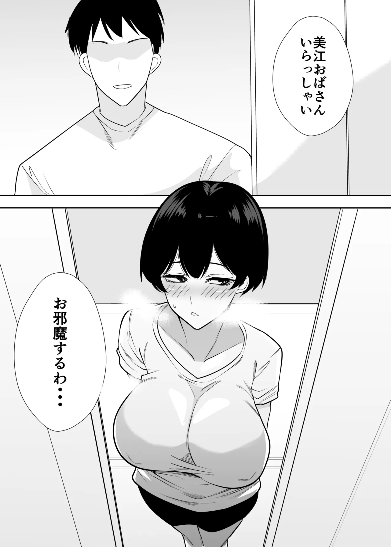 Taiikukaike Kaa-chan wa Seiyoku ga Tsuyosugite Furin ga Yamerarenai page 18 - read online free