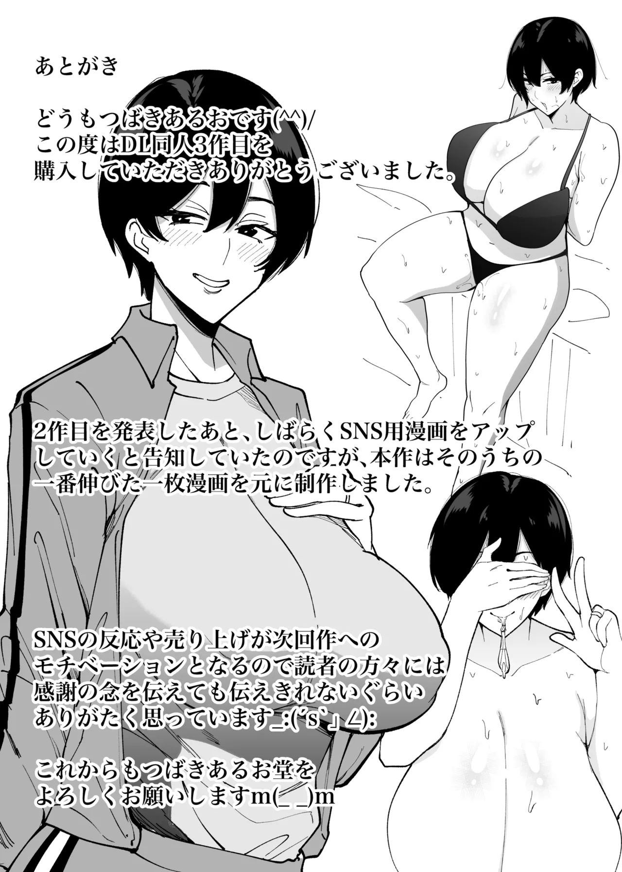 Taiikukaike Kaa-chan wa Seiyoku ga Tsuyosugite Furin ga Yamerarenai page 31 - read online free