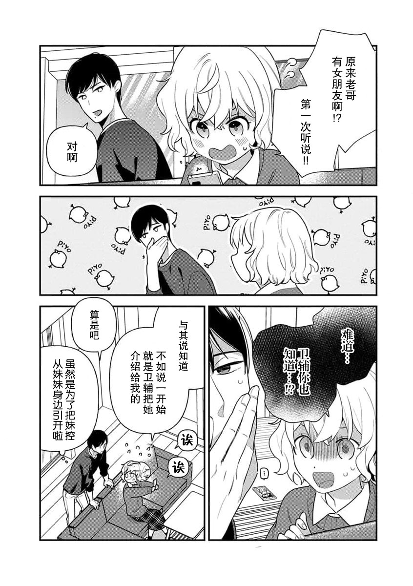 [Ichii Chii] giso kekkon janakatta no!?~ Sekaiichi arienai hito ni dekiai sa retemasu ~ | 难道不是伪装结婚吗！？~ 我被世界上最意想不到的人溺爱 ~ 1-9 end [Chinese] [莉赛特汉化组] page 130 - full censorship sole female hentai manga - read online free