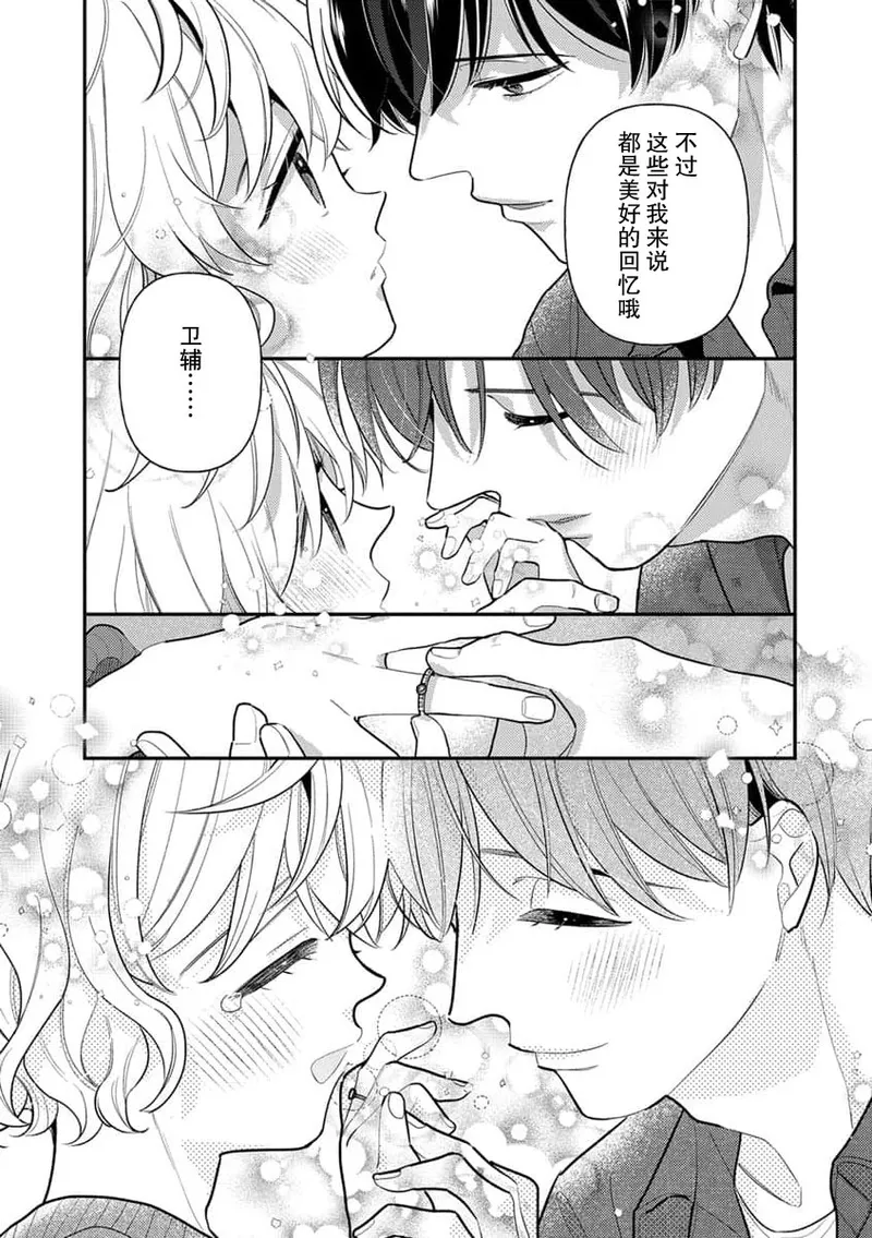 [Ichii Chii] giso kekkon janakatta no!?~ Sekaiichi arienai hito ni dekiai sa retemasu ~ | 难道不是伪装结婚吗！？~ 我被世界上最意想不到的人溺爱 ~ 1-9 end [Chinese] [莉赛特汉化组] page 163 - full censorship sole female hentai manga - read online free