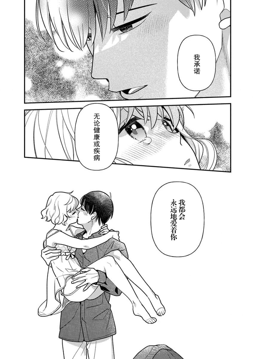 [Ichii Chii] giso kekkon janakatta no!?~ Sekaiichi arienai hito ni dekiai sa retemasu ~ | 难道不是伪装结婚吗！？~ 我被世界上最意想不到的人溺爱 ~ 1-9 end [Chinese] [莉赛特汉化组] page 167 - full censorship sole female hentai manga - read online free