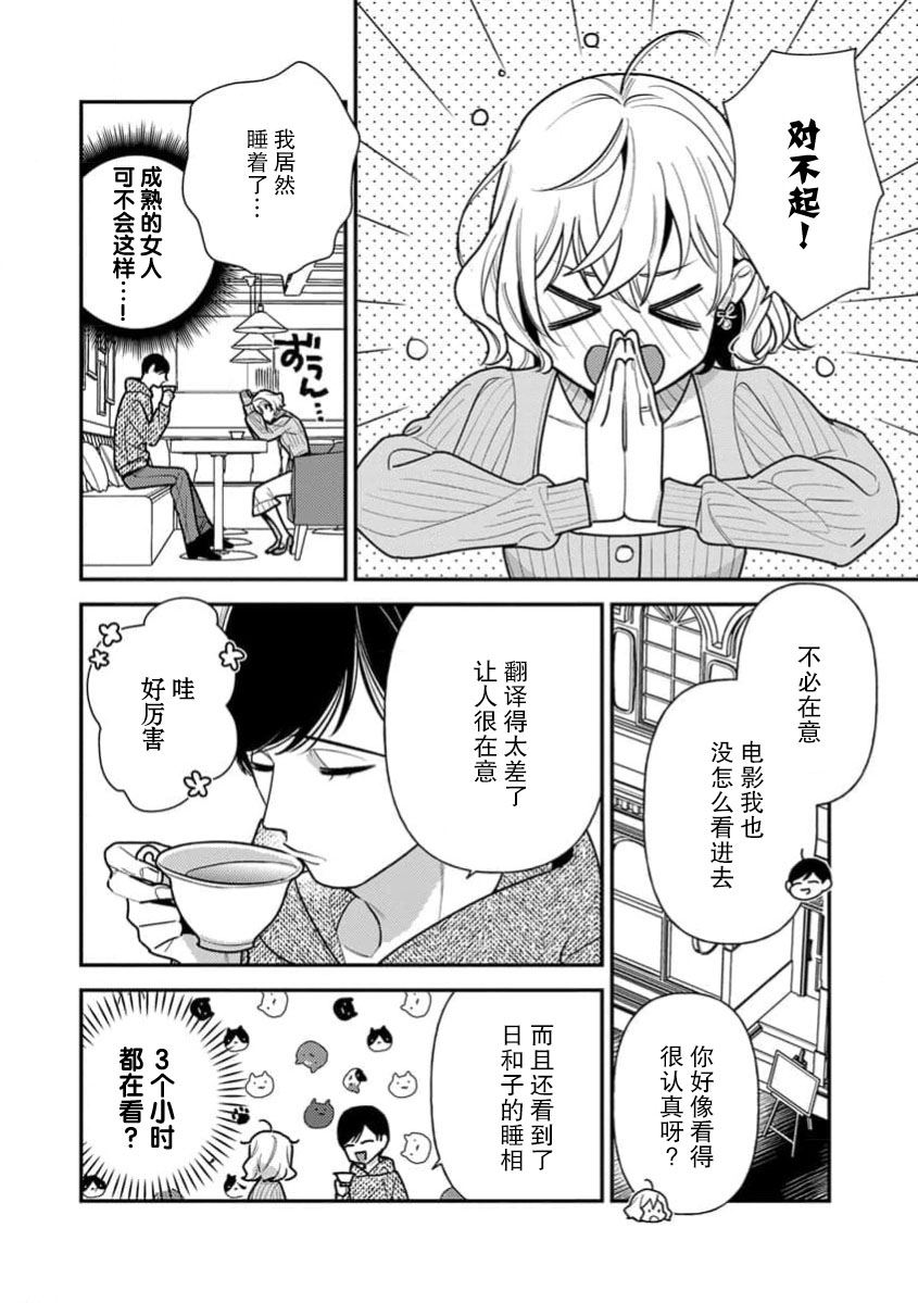 [Ichii Chii] giso kekkon janakatta no!?~ Sekaiichi arienai hito ni dekiai sa retemasu ~ | 难道不是伪装结婚吗！？~ 我被世界上最意想不到的人溺爱 ~ 1-9 end [Chinese] [莉赛特汉化组] page 220 - full censorship sole female hentai manga - read online free