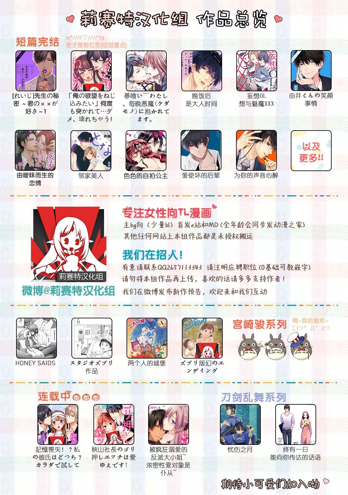[Ichii Chii] giso kekkon janakatta no!?~ Sekaiichi arienai hito ni dekiai sa retemasu ~ | 难道不是伪装结婚吗！？~ 我被世界上最意想不到的人溺爱 ~ 1-9 end [Chinese] [莉赛特汉化组] page 271 - full censorship sole female hentai manga - read online free
