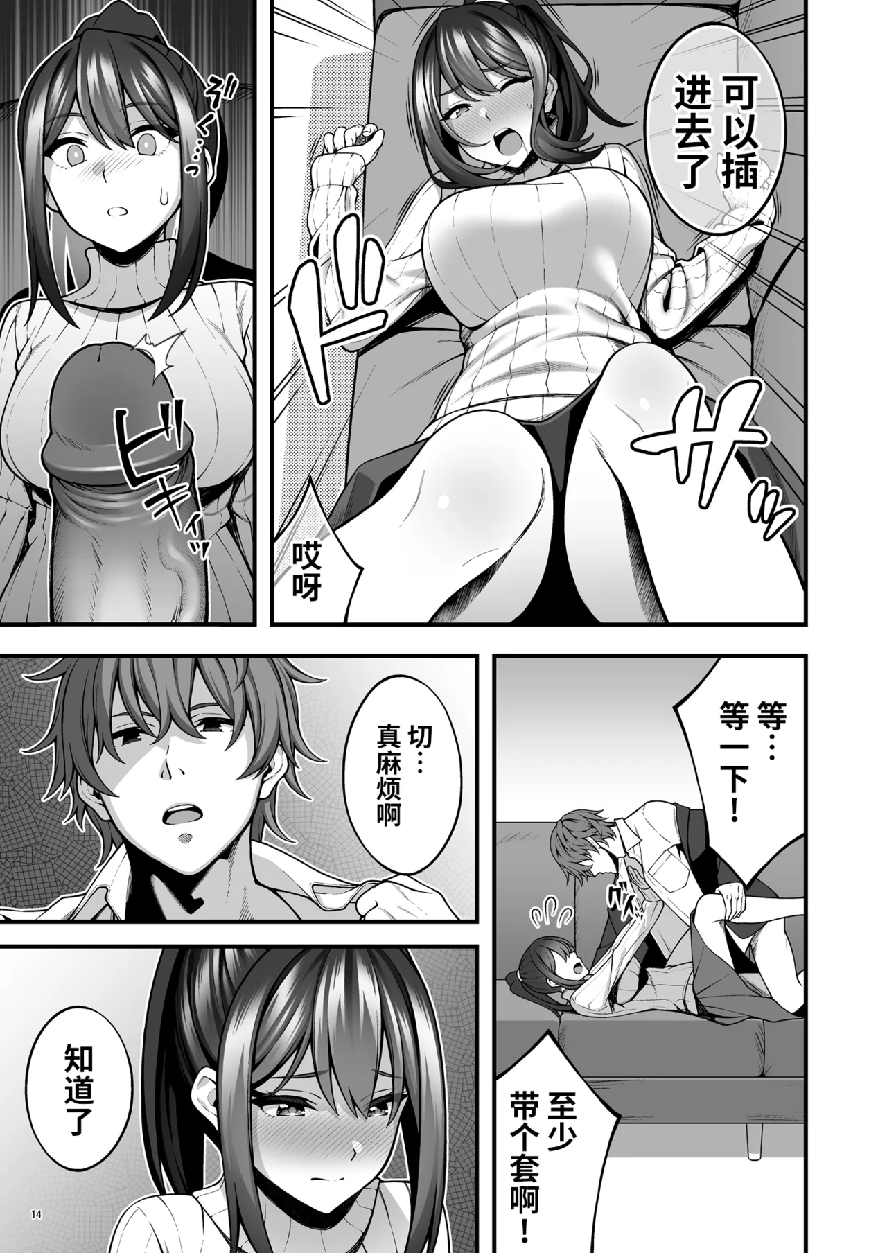 即使成了人妻、也忘不了被调教过的快感。 page 16 original parody - big breasts netorare hentai manga - read online free
