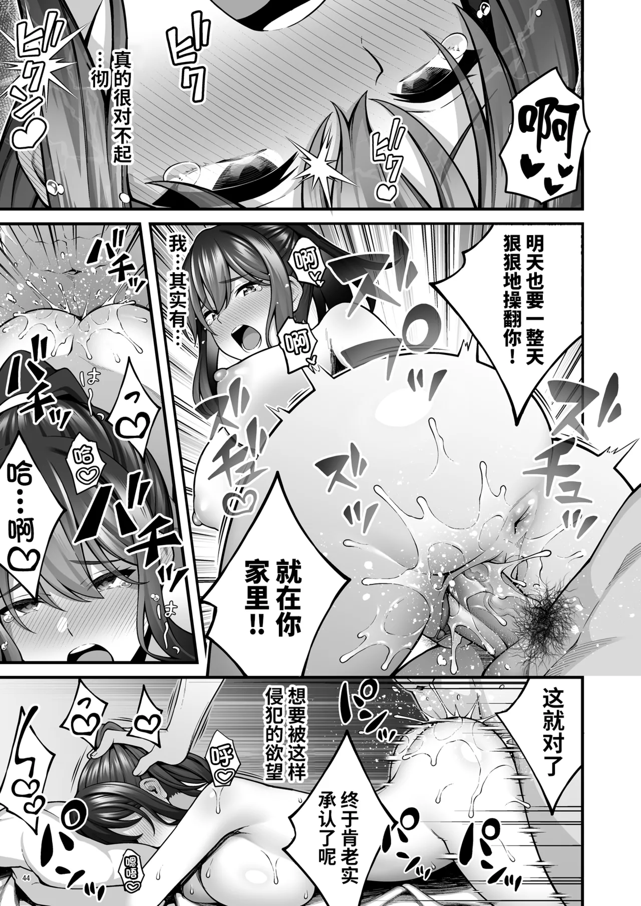 即使成了人妻、也忘不了被调教过的快感。 page 46 original parody - big breasts netorare hentai manga - read online free