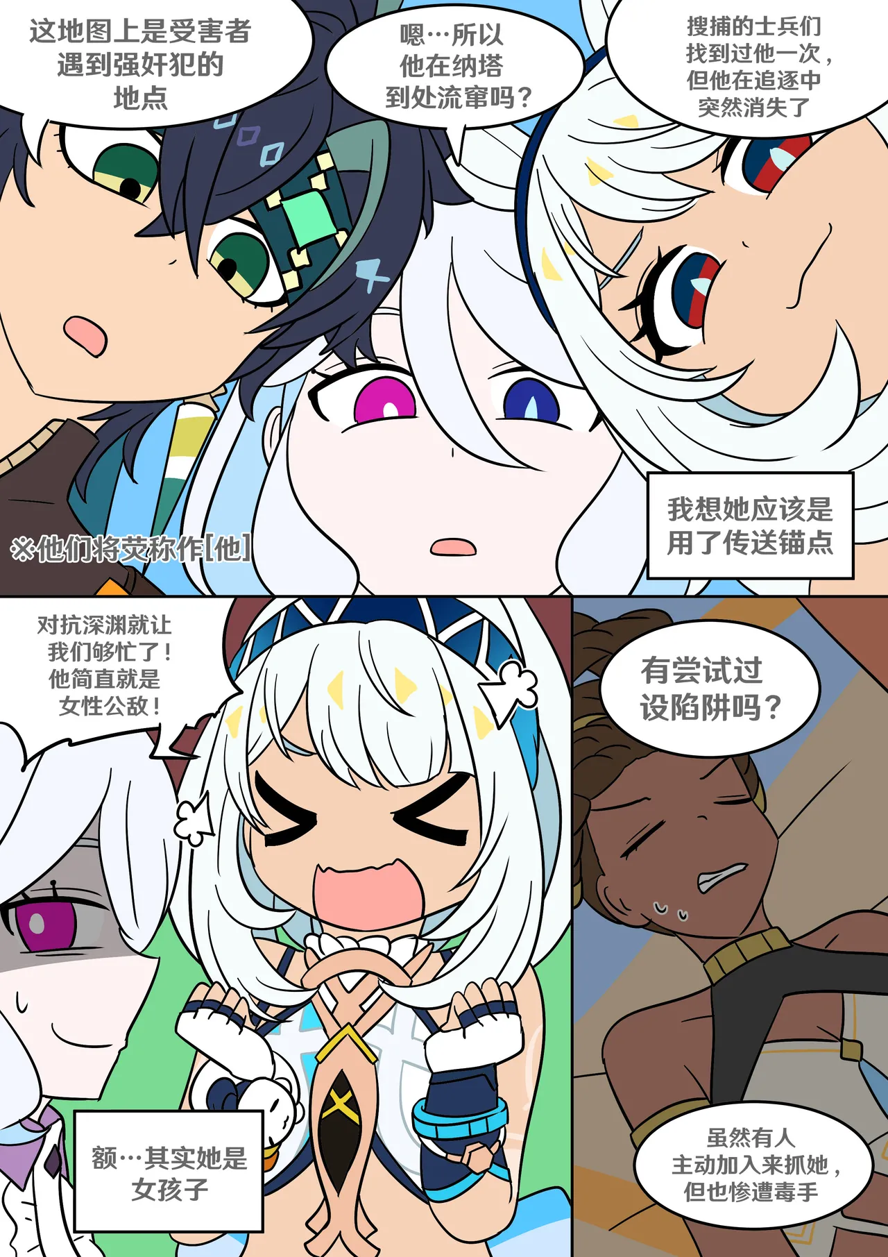 Into the Abyss page 17 featuring lumine genshin impact parody - futanari crossdressing hentai manga - read online free