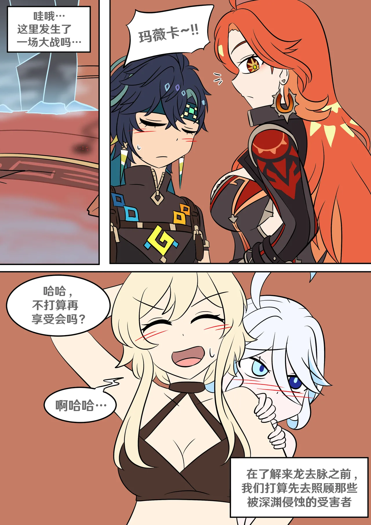 Into the Abyss page 34 featuring lumine genshin impact parody - futanari crossdressing hentai manga - read online free