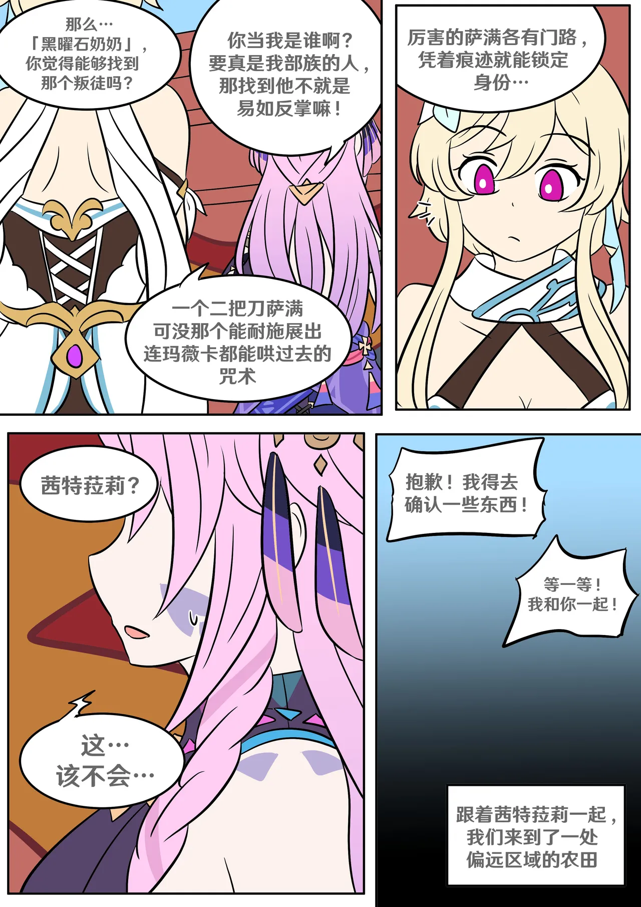 Into the Abyss page 43 featuring lumine genshin impact parody - futanari crossdressing hentai manga - read online free