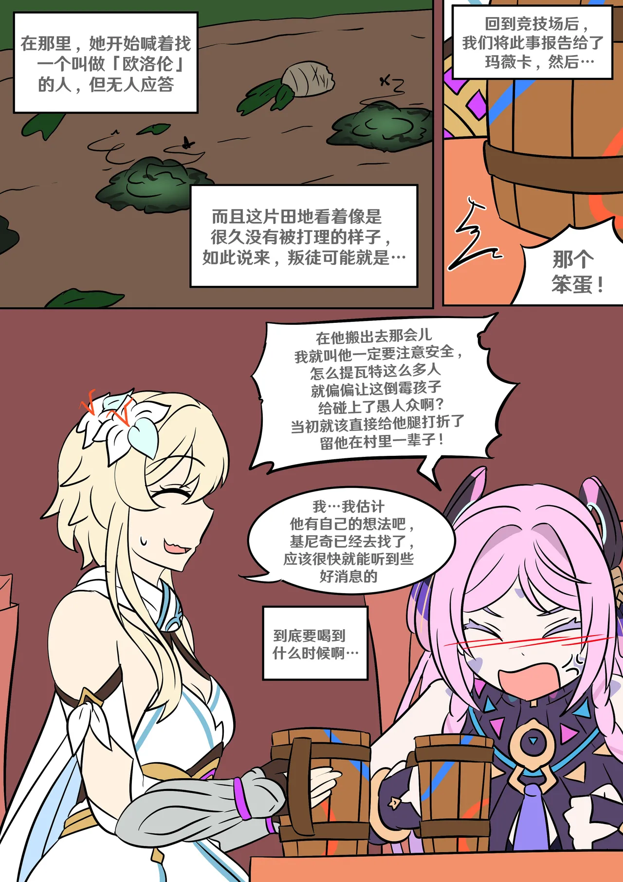 Into the Abyss page 44 featuring lumine genshin impact parody - futanari crossdressing hentai manga - read online free