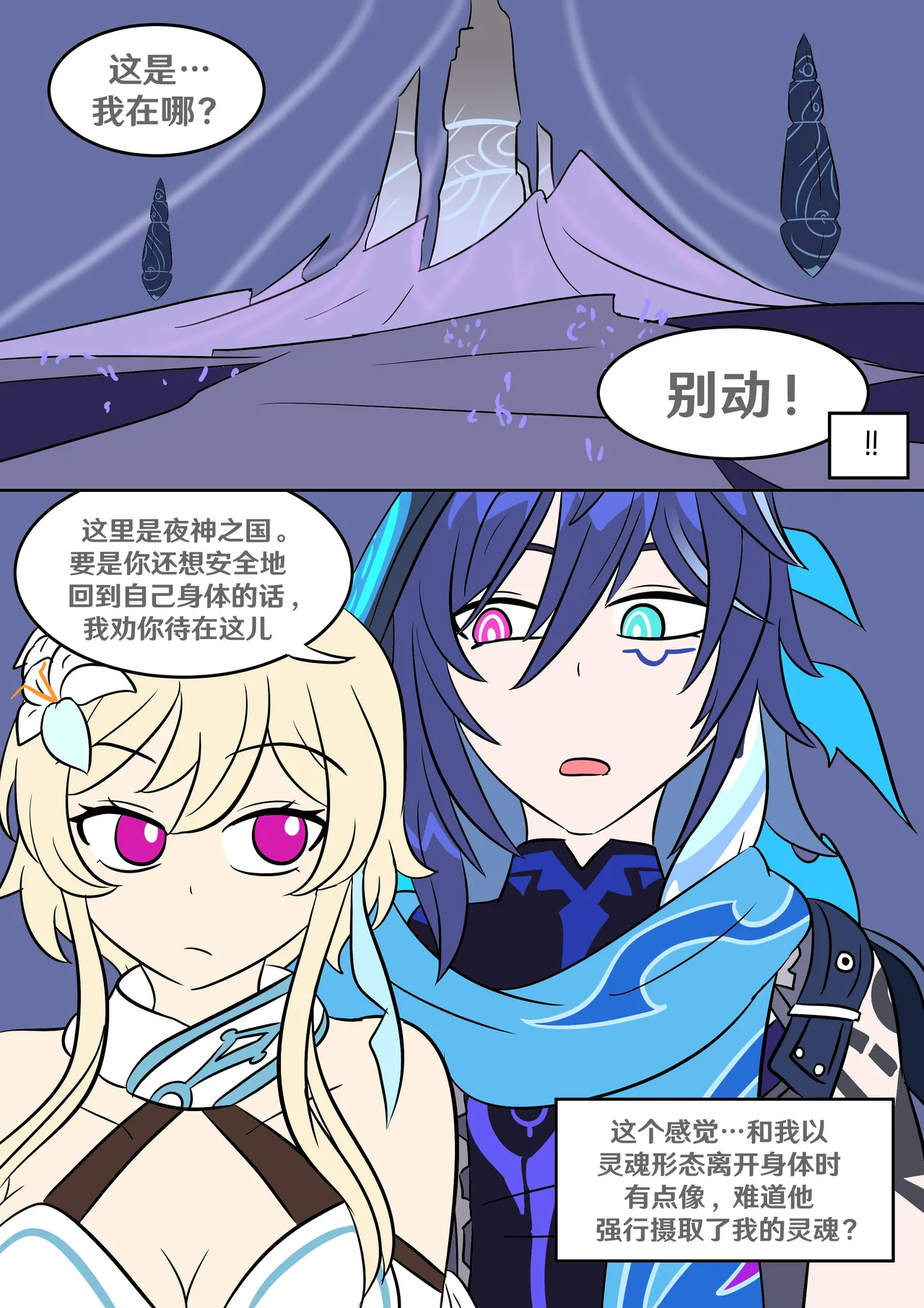 Into the Abyss page 46 featuring lumine genshin impact parody - futanari crossdressing hentai manga - read online free