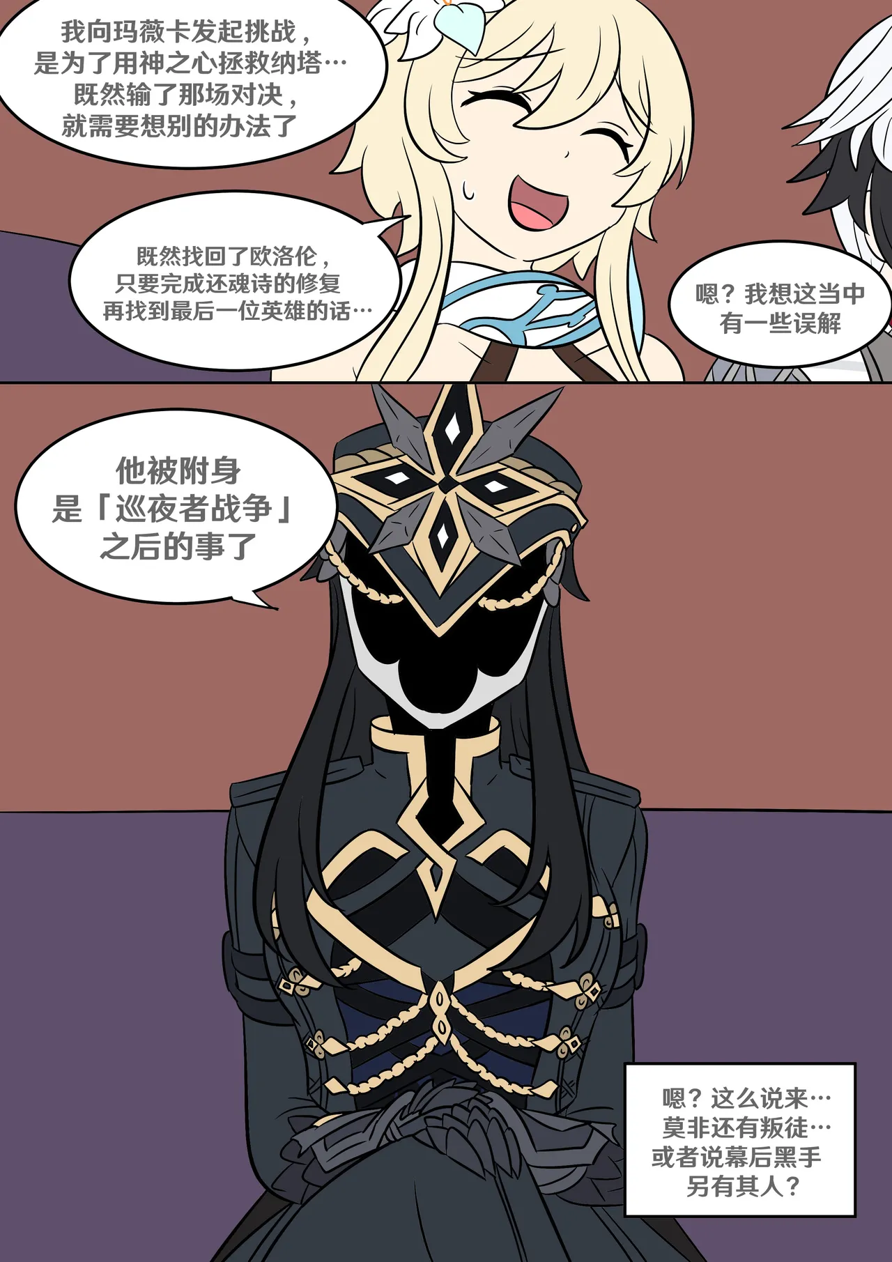 Into the Abyss page 65 featuring lumine genshin impact parody - futanari crossdressing hentai manga - read online free