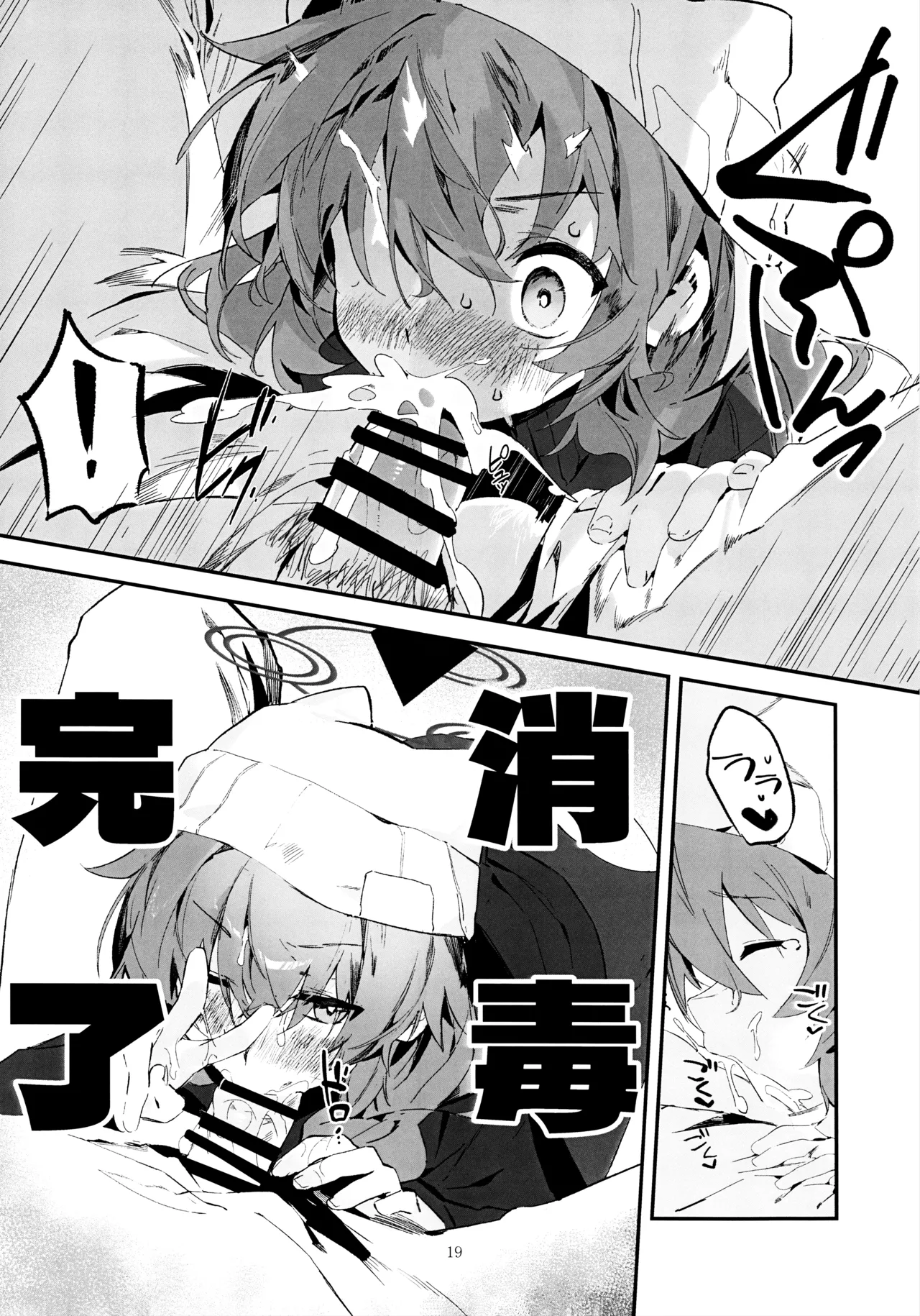 Maki, Hebi ni Kamareta!? page 18 featuring sensei blue archive parody - pantyhose sole female hentai manga - read online free