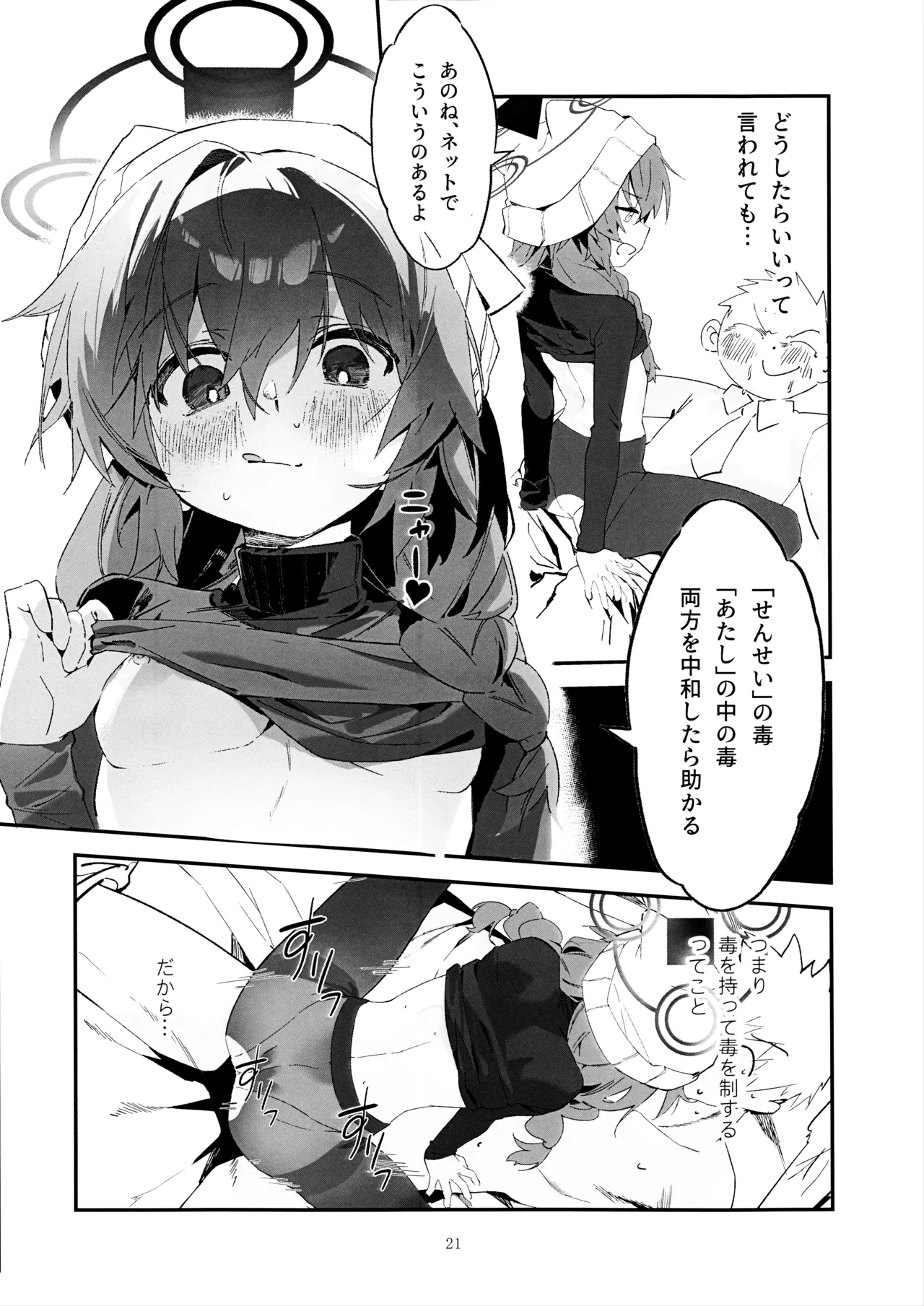 Maki, Hebi ni Kamareta!? page 20 featuring sensei blue archive parody - pantyhose sole female hentai manga - read online free