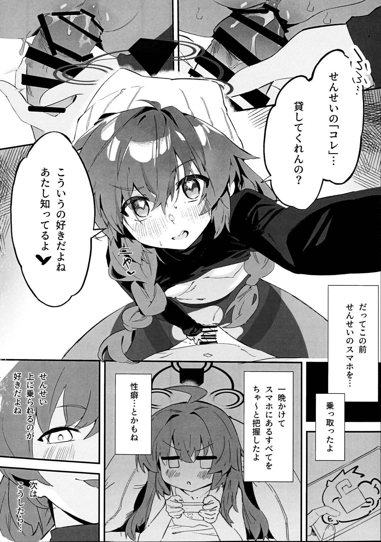 Maki, Hebi ni Kamareta!? page 21 featuring sensei blue archive parody - pantyhose sole female hentai manga - read online free