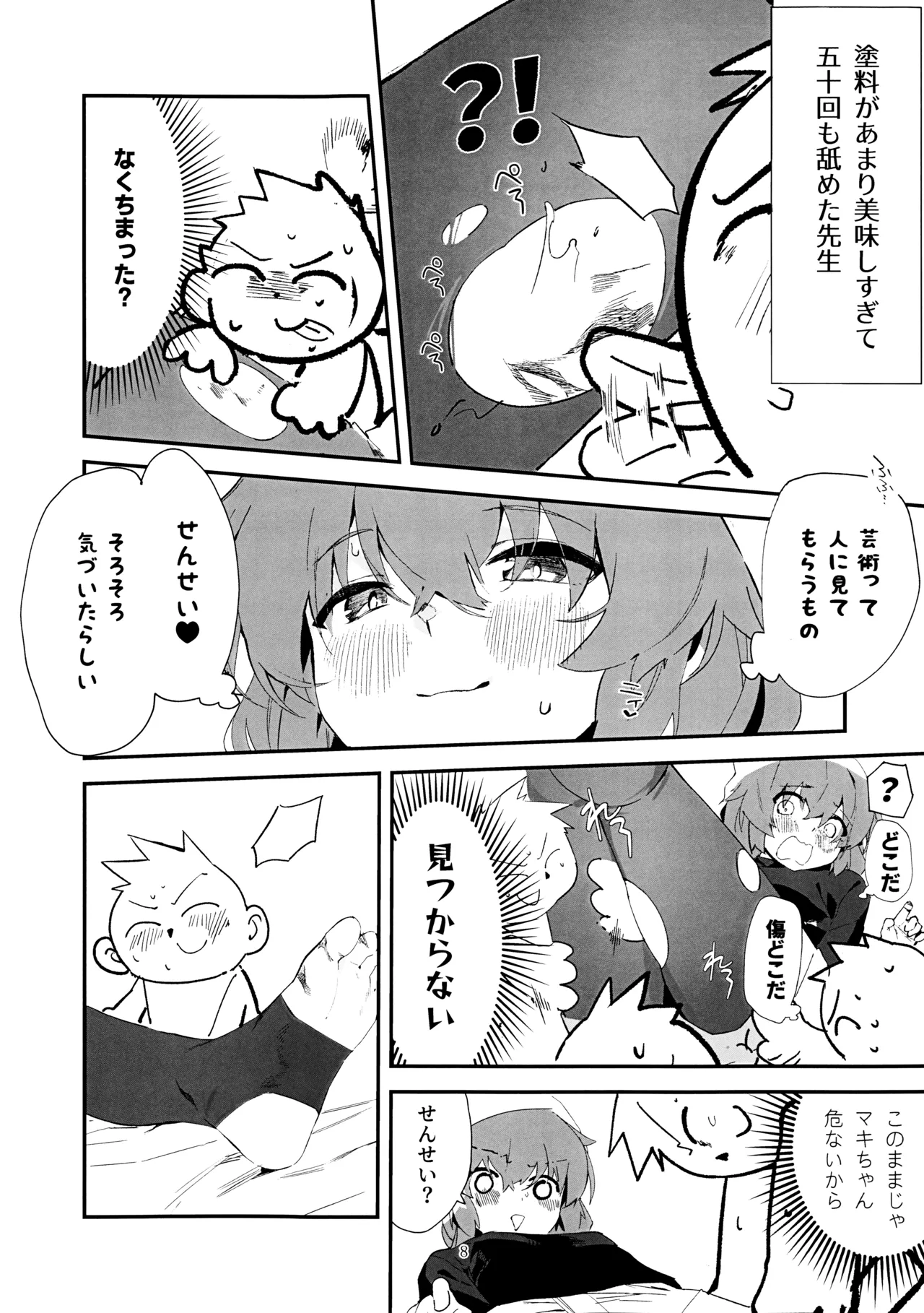 Maki, Hebi ni Kamareta!? - Page 7