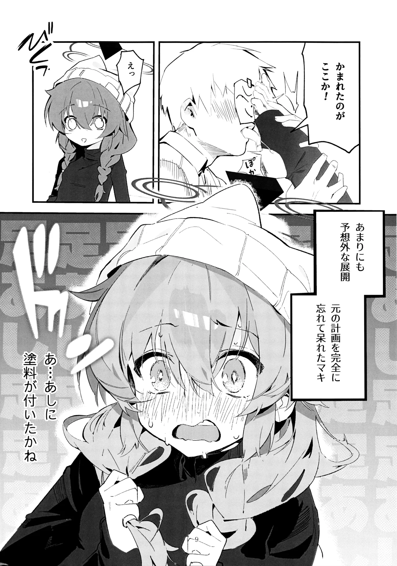 Preview page 8
