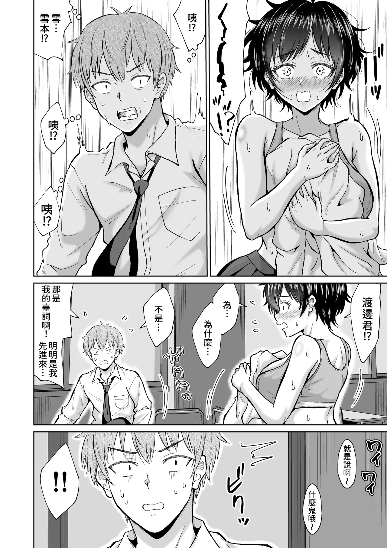 Otonashii Ano Ko to Locker no Naka de | 和老實的那個女孩在櫃子的裡面 page 16 original parody - kissing big breasts hentai manga - read online free