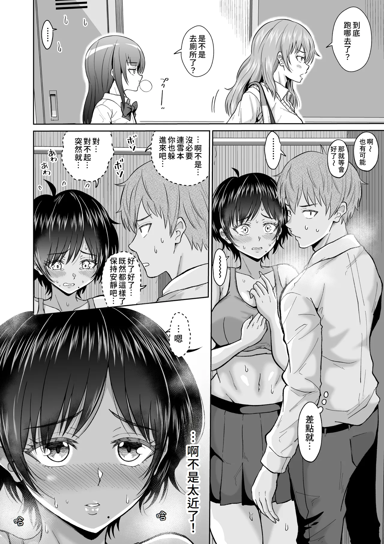 Otonashii Ano Ko to Locker no Naka de | 和老實的那個女孩在櫃子的裡面 page 18 original parody - kissing big breasts hentai manga - read online free