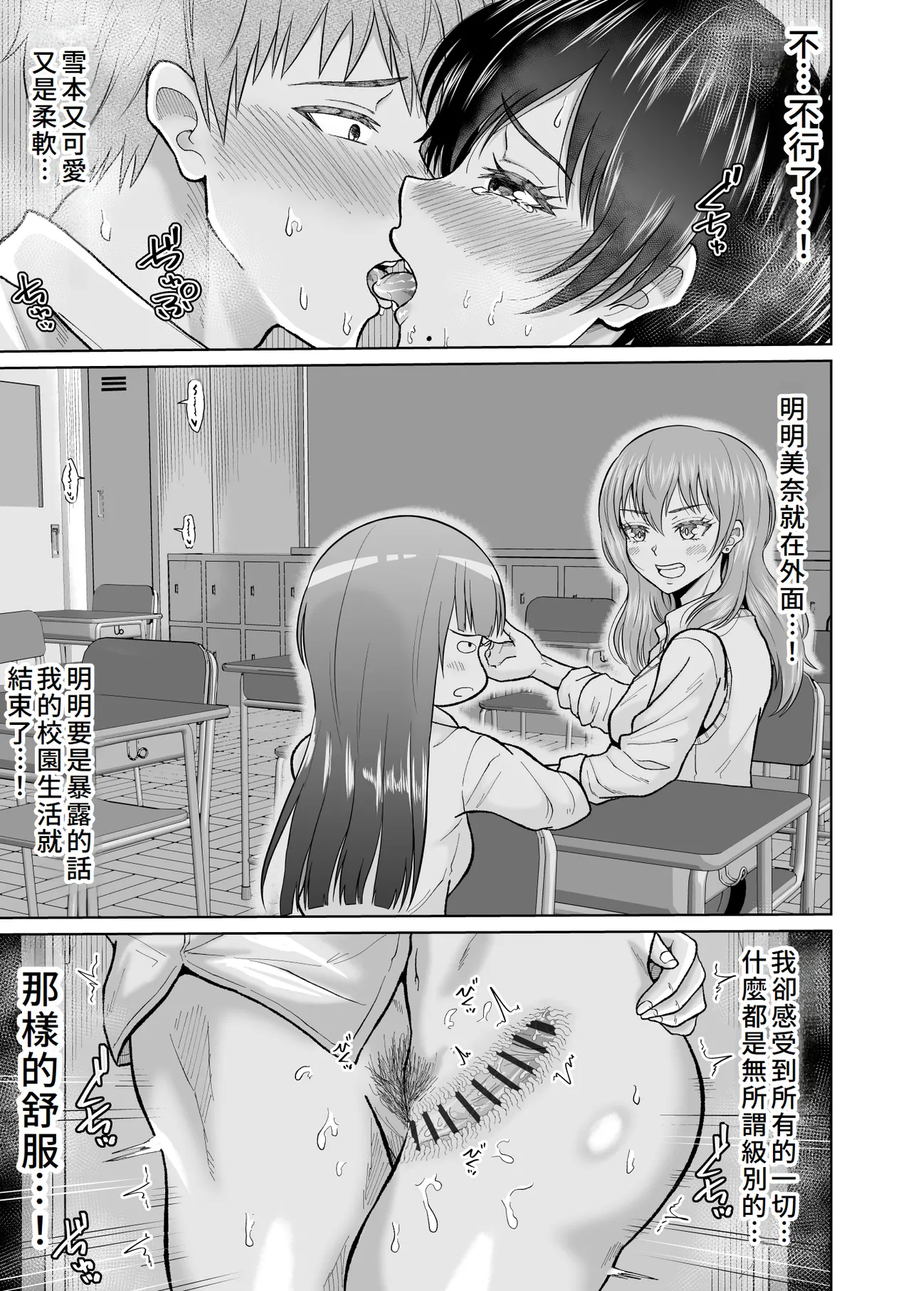 Otonashii Ano Ko to Locker no Naka de | 和老實的那個女孩在櫃子的裡面 - Page 39