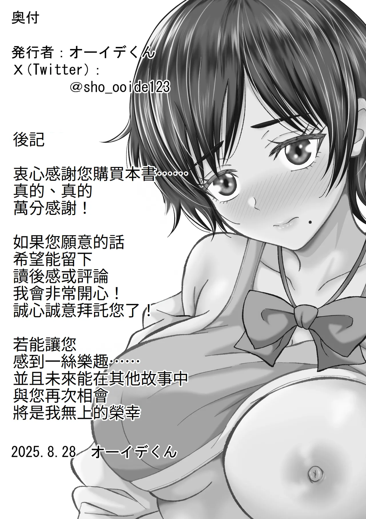 Otonashii Ano Ko to Locker no Naka de | 和老實的那個女孩在櫃子的裡面 page 66 original parody - kissing big breasts hentai manga - read online free