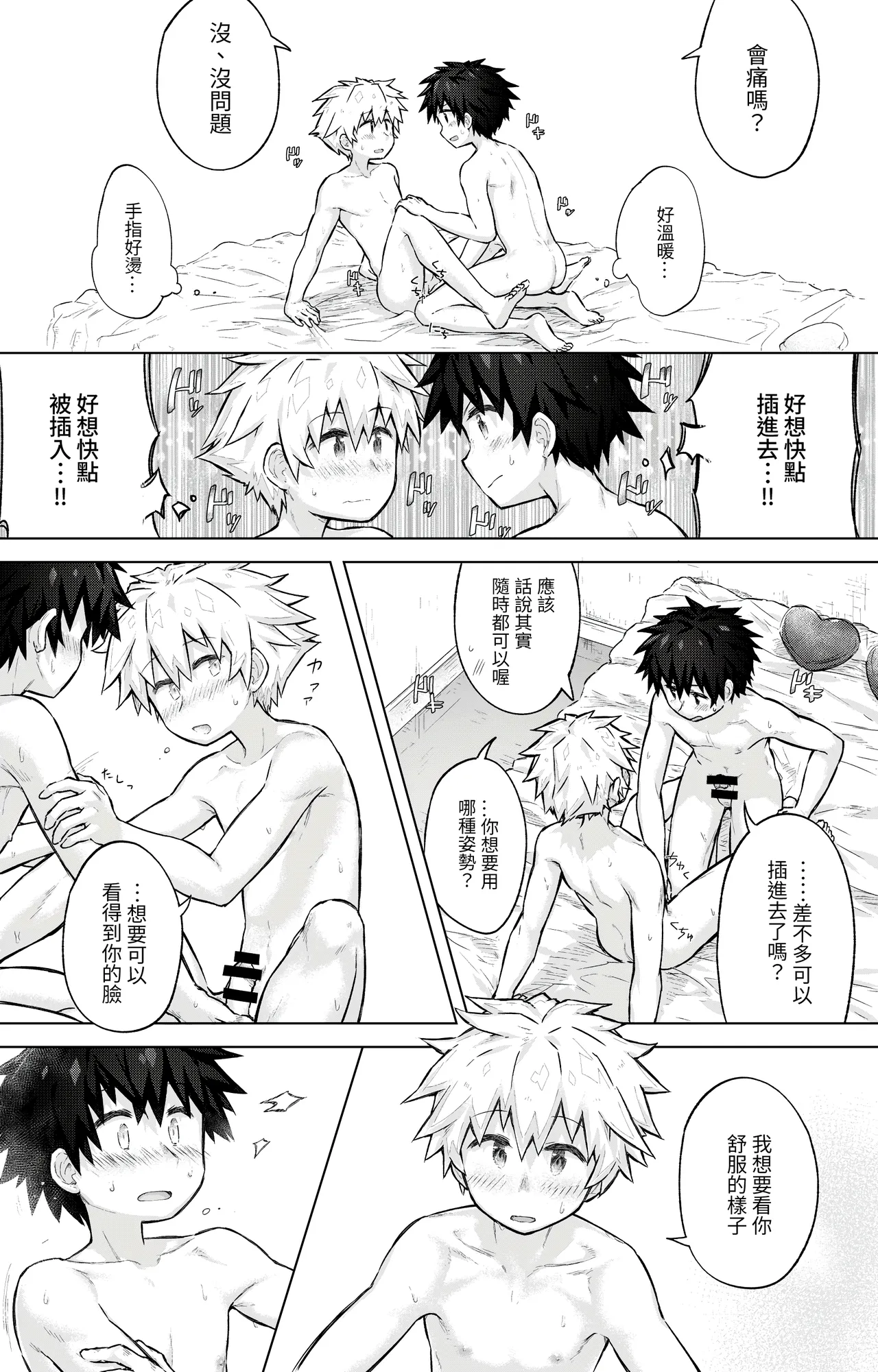 Tomodachi Doushi de LoveHo ni Tomaru Koto ni Natta - Page 20