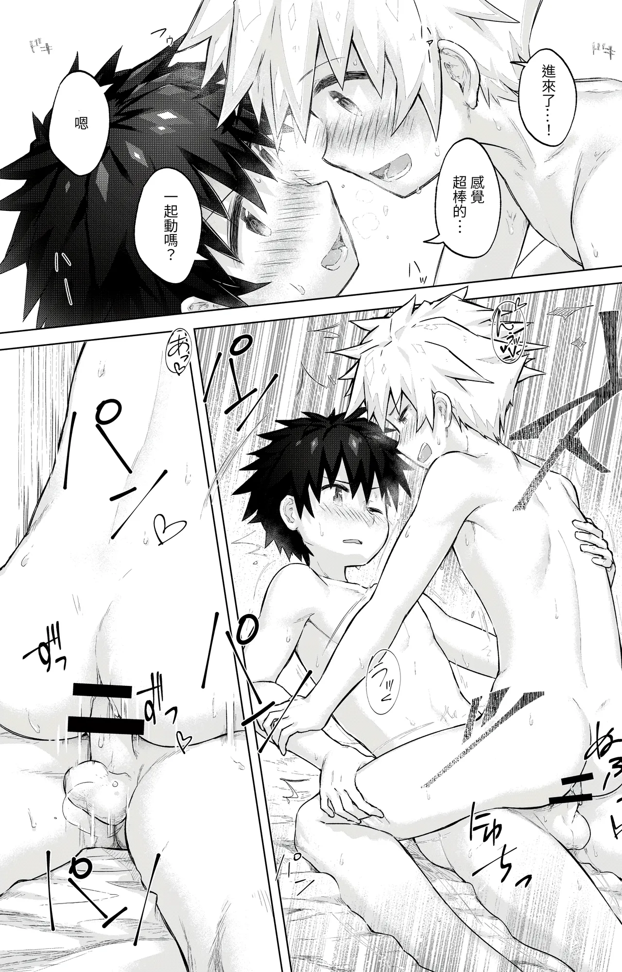 Tomodachi Doushi de LoveHo ni Tomaru Koto ni Natta - Page 23