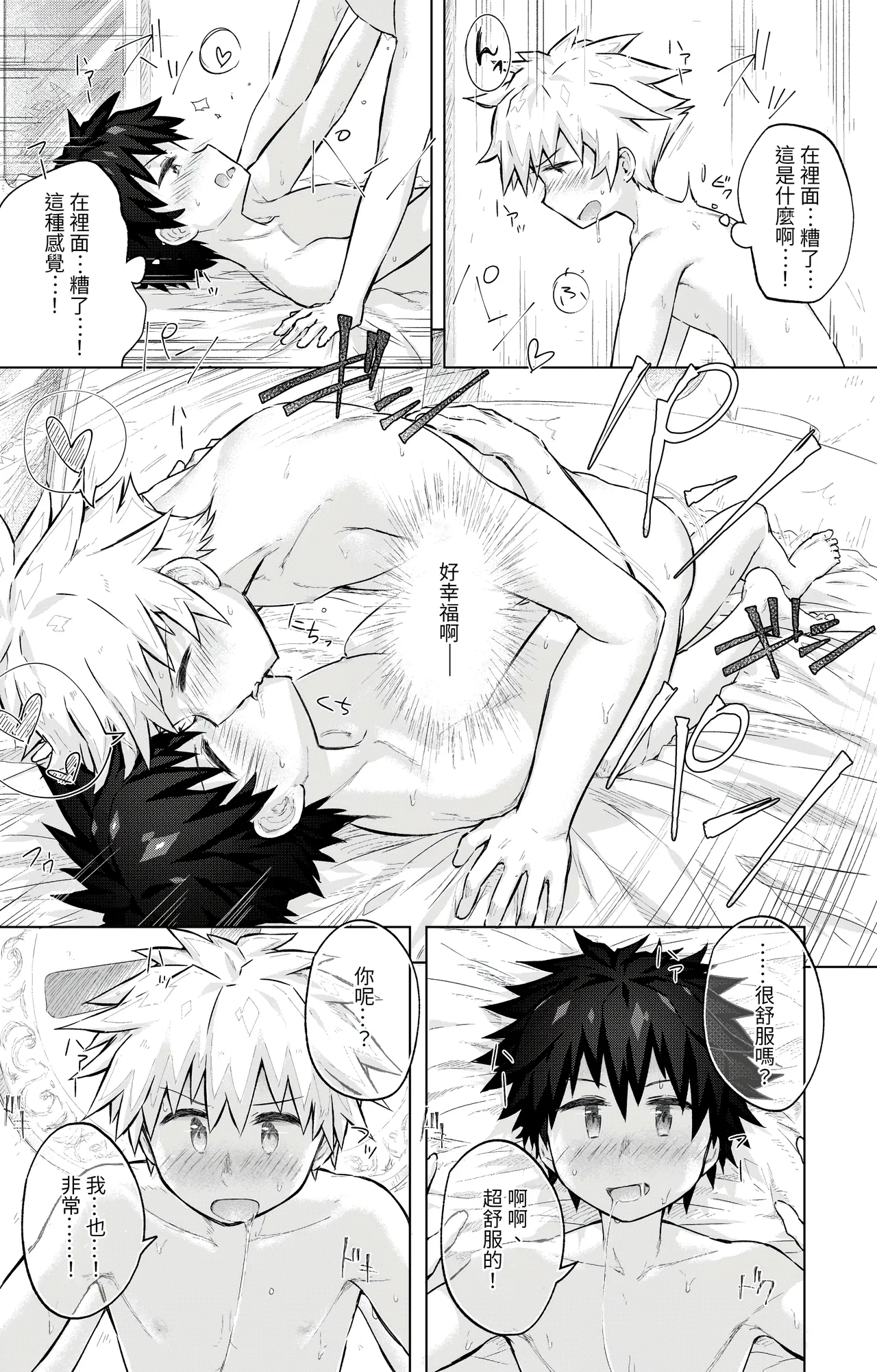 Tomodachi Doushi de LoveHo ni Tomaru Koto ni Natta page 24 original parody - anal males only hentai manga - read online free