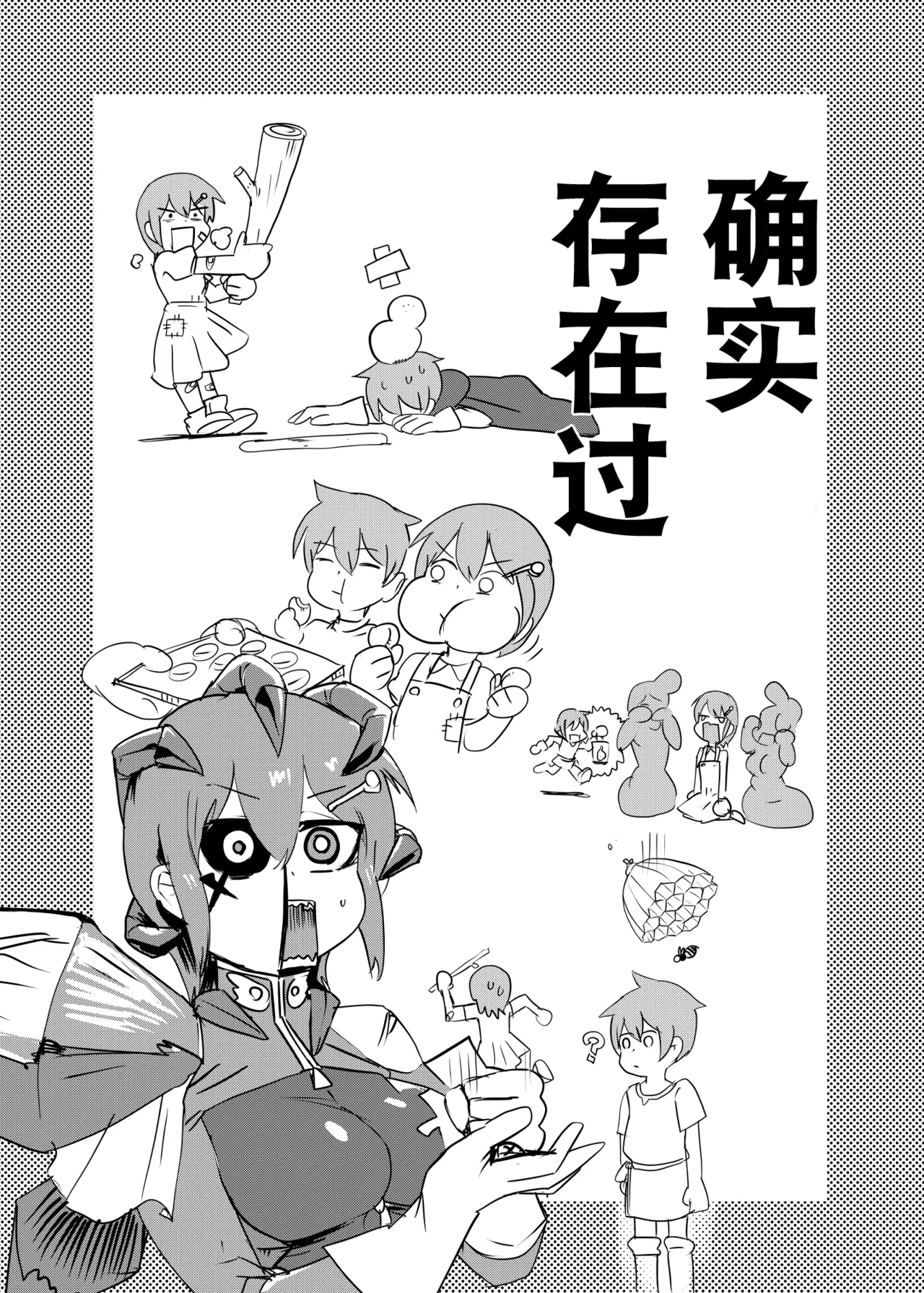 勇者大战魔物娘！四格漫画&成人漫画剧场 剧透篇 - Page 11