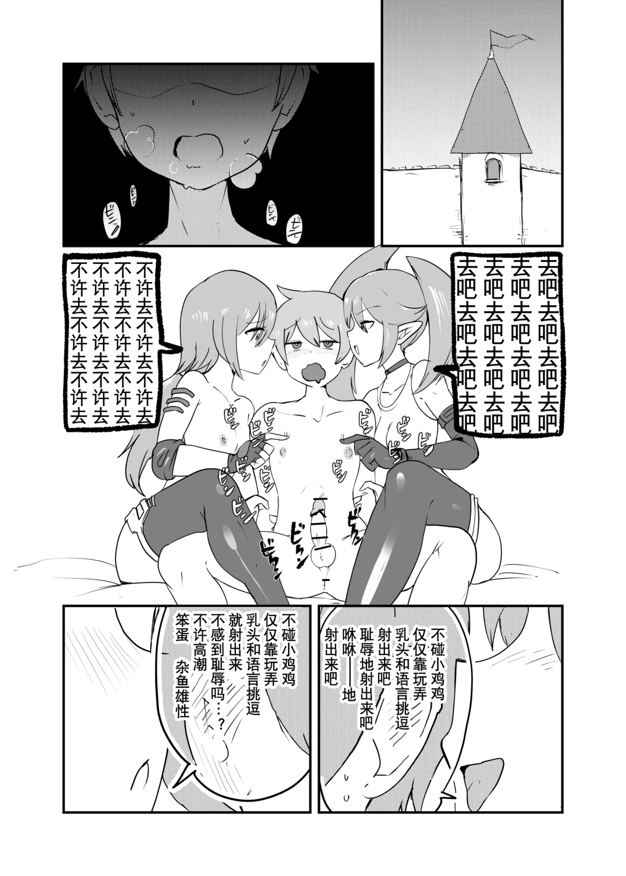勇者大战魔物娘！四格漫画&成人漫画剧场 剧透篇 page 26 monster girl quest parody - monster girl hentai manga - read online free