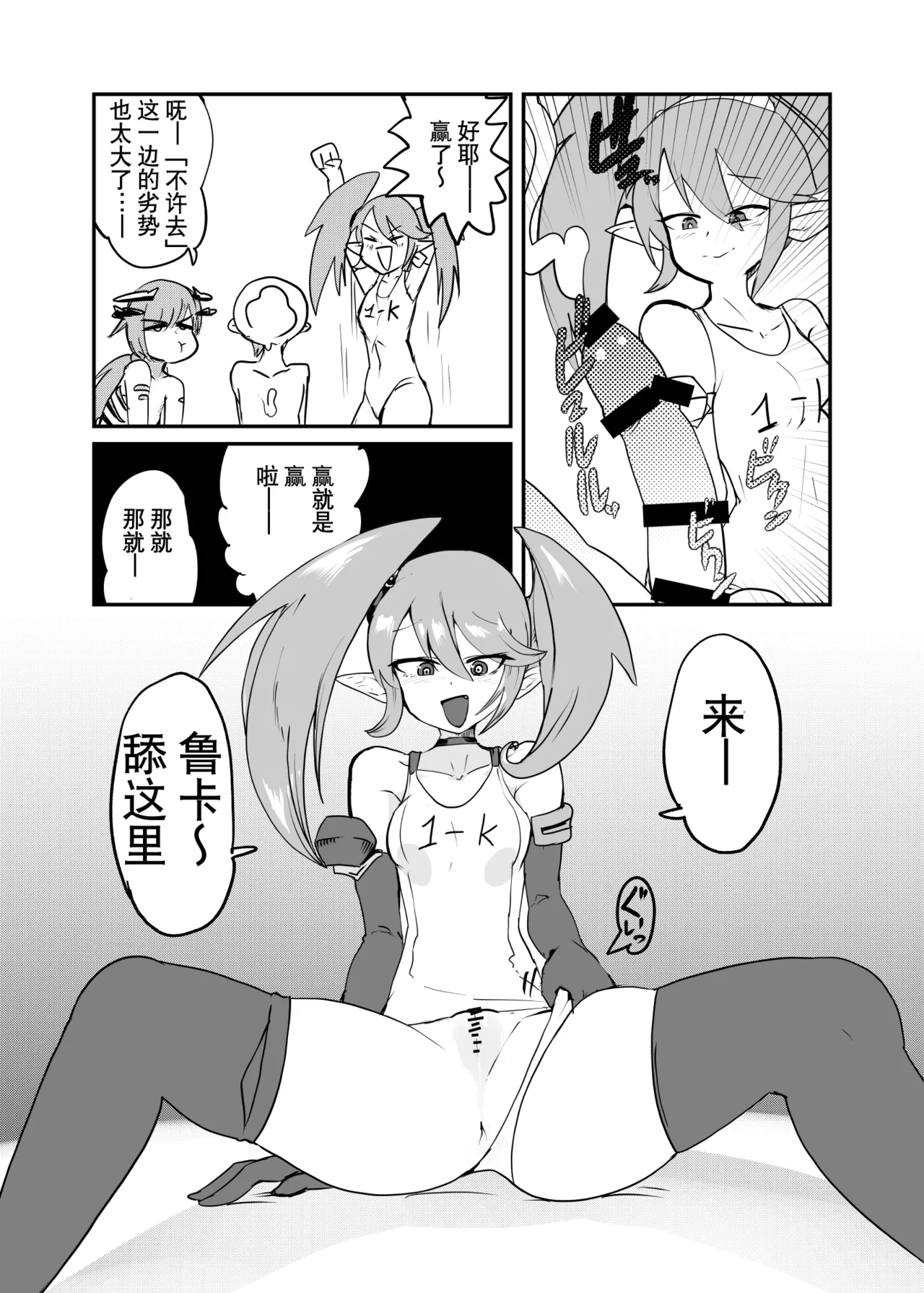 勇者大战魔物娘！四格漫画&成人漫画剧场 剧透篇 - Page 27