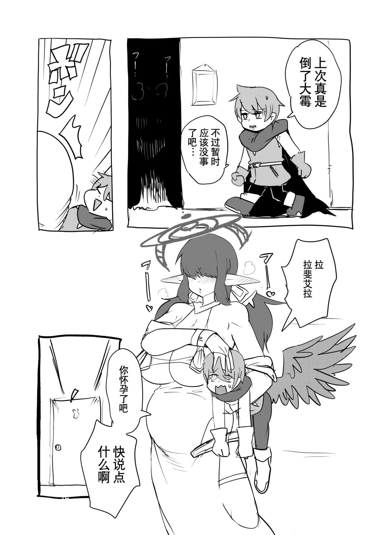 勇者大战魔物娘！四格漫画&成人漫画剧场 剧透篇 page 40 monster girl quest parody - monster girl hentai manga - read online free