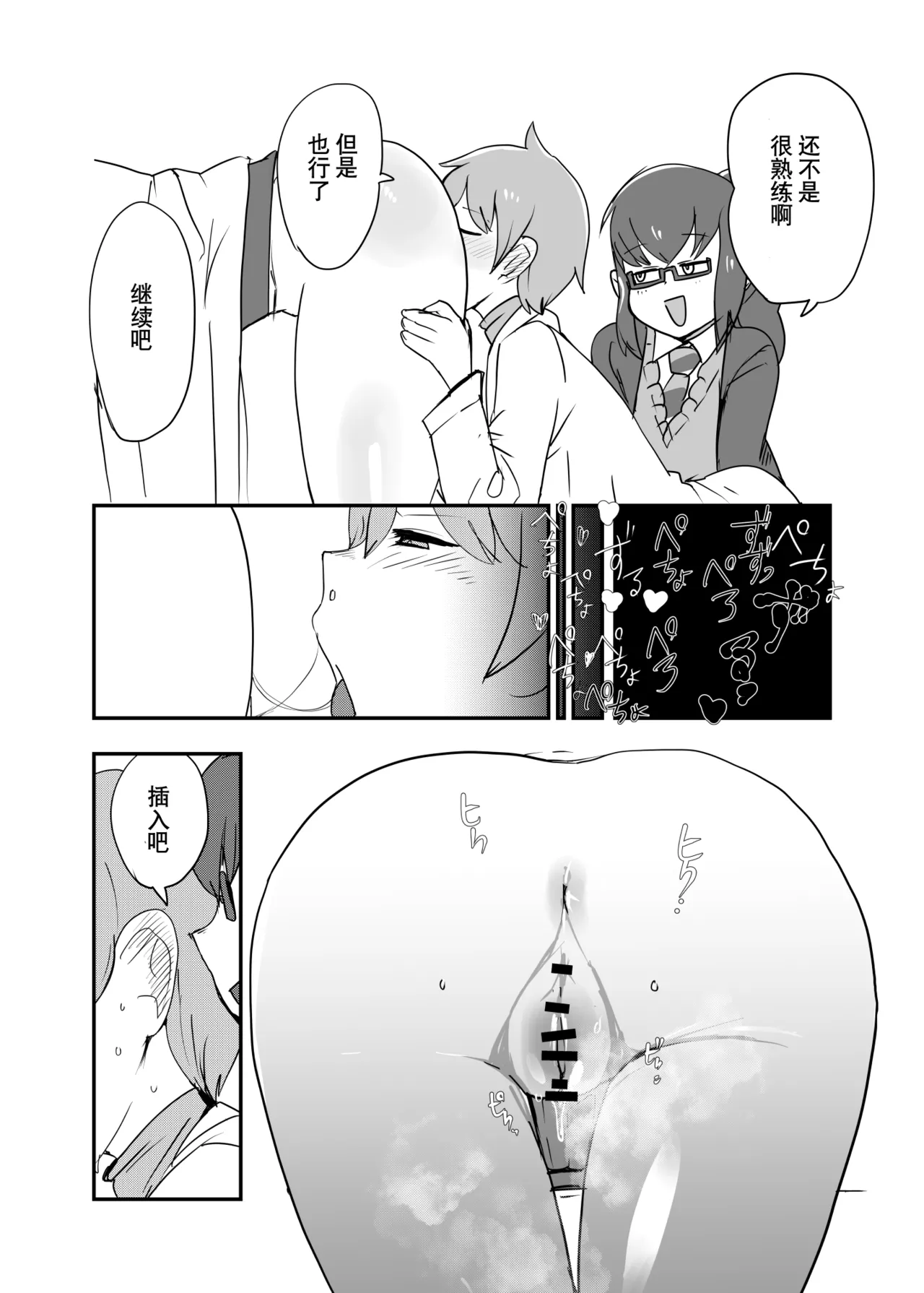 勇者大战魔物娘！四格漫画&成人漫画剧场 剧透篇 page 50 monster girl quest parody - monster girl hentai manga - read online free