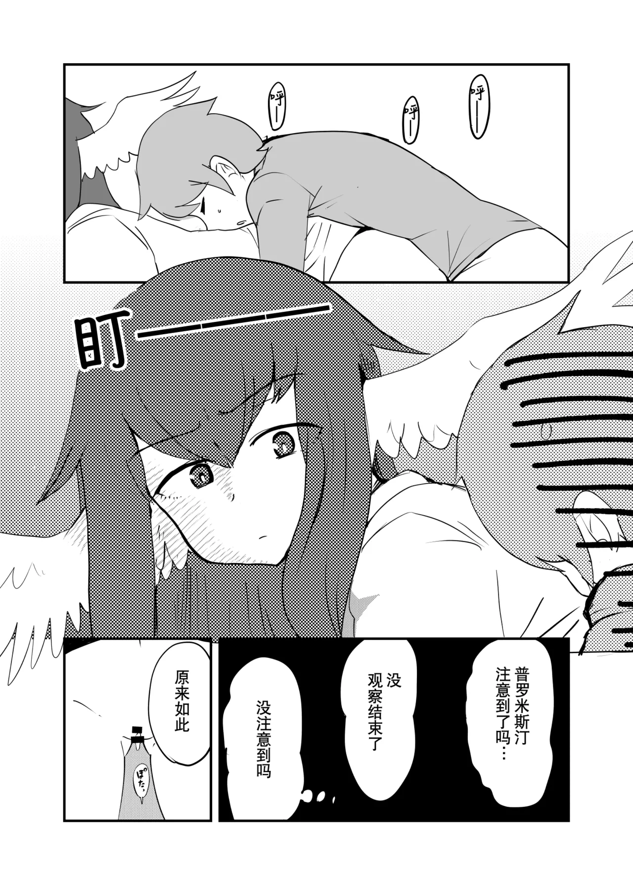 勇者大战魔物娘！四格漫画&成人漫画剧场 剧透篇 - Page 53