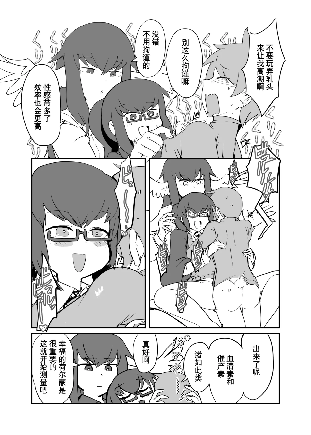 勇者大战魔物娘！四格漫画&成人漫画剧场 剧透篇 - Page 56
