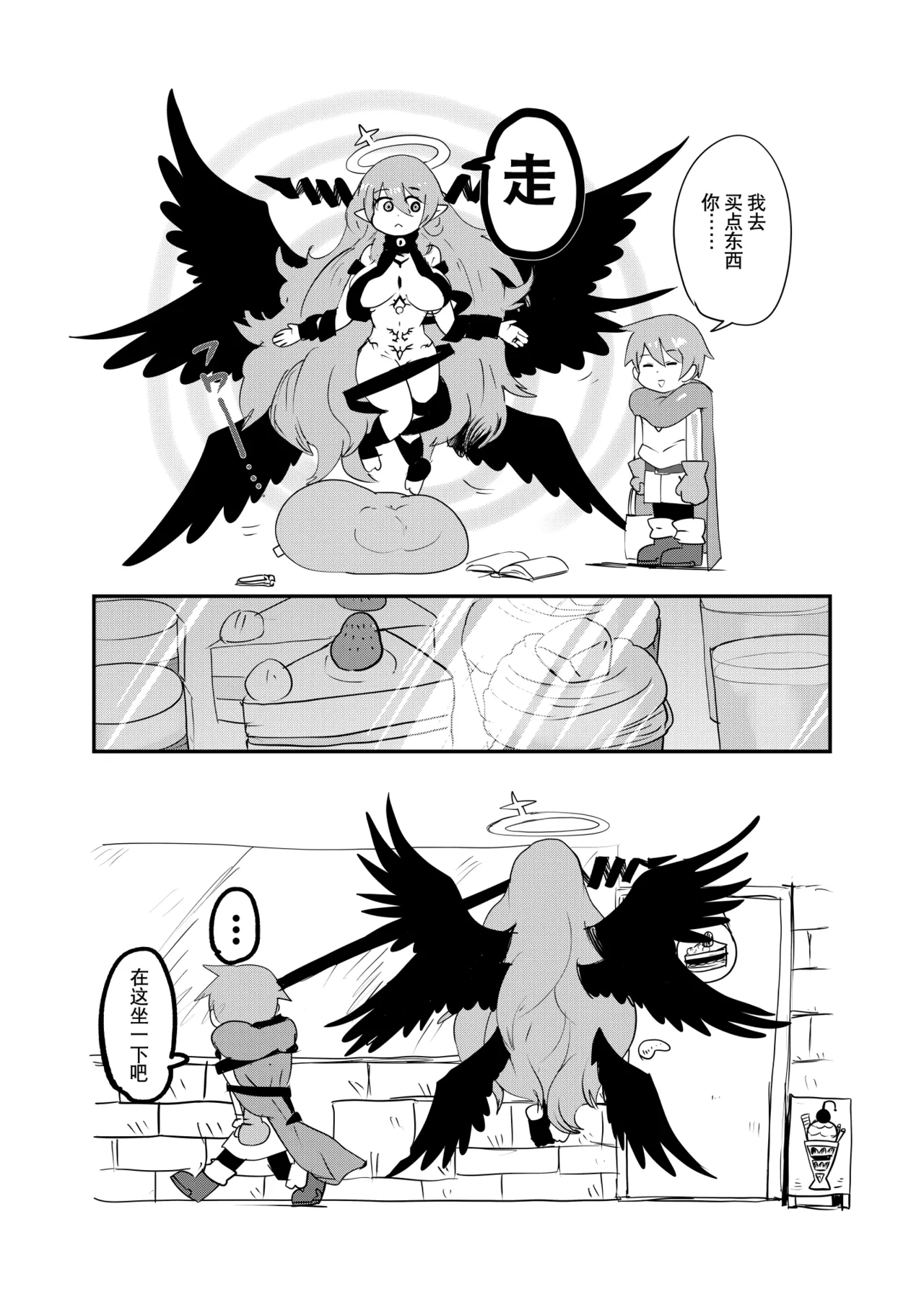 勇者大战魔物娘！四格漫画&成人漫画剧场 剧透篇 - Page 60