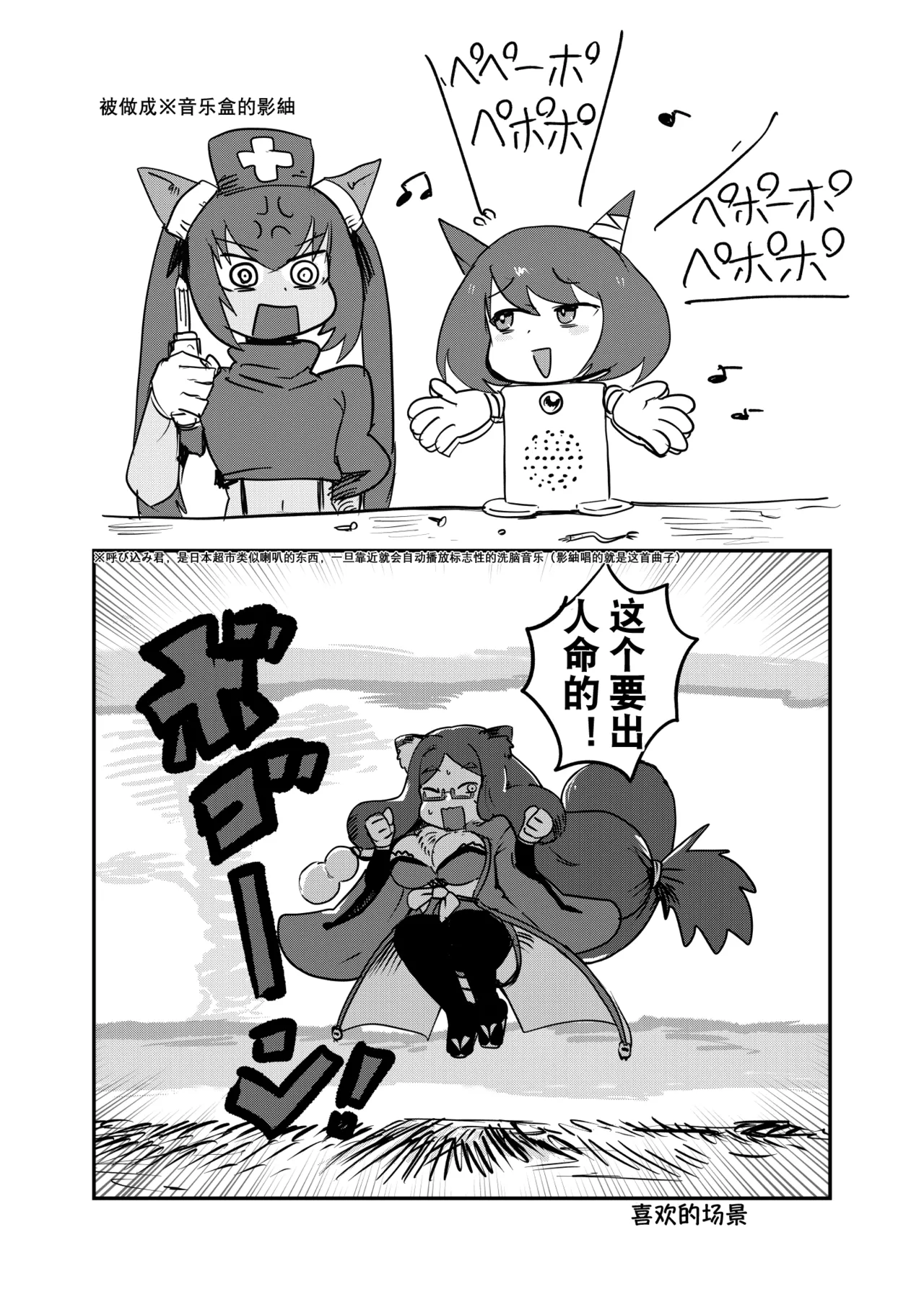 勇者大战魔物娘！四格漫画&成人漫画剧场 剧透篇 page 64 monster girl quest parody - monster girl hentai manga - read online free