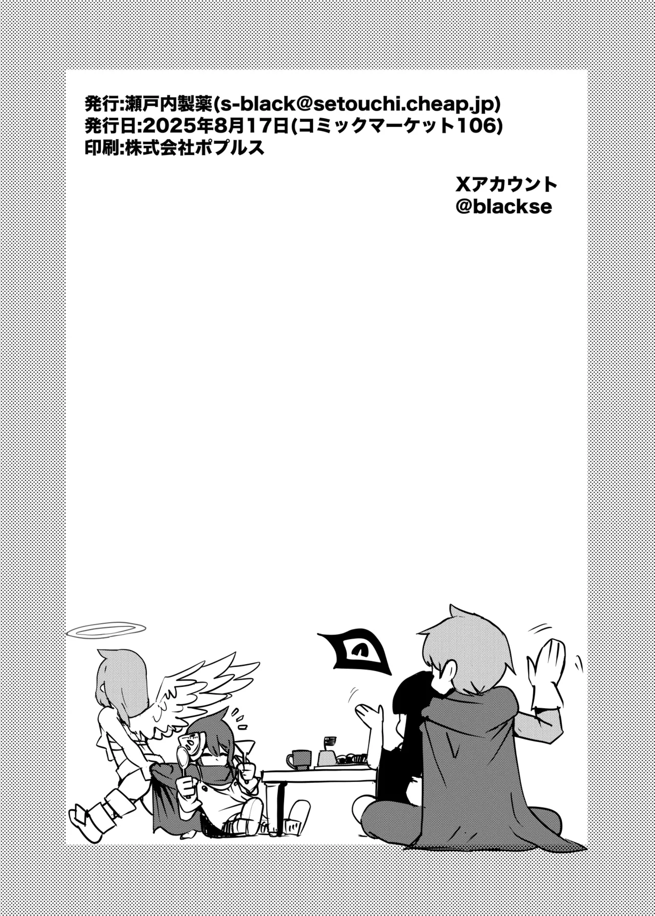 勇者大战魔物娘！四格漫画&成人漫画剧场 剧透篇 - Page 67
