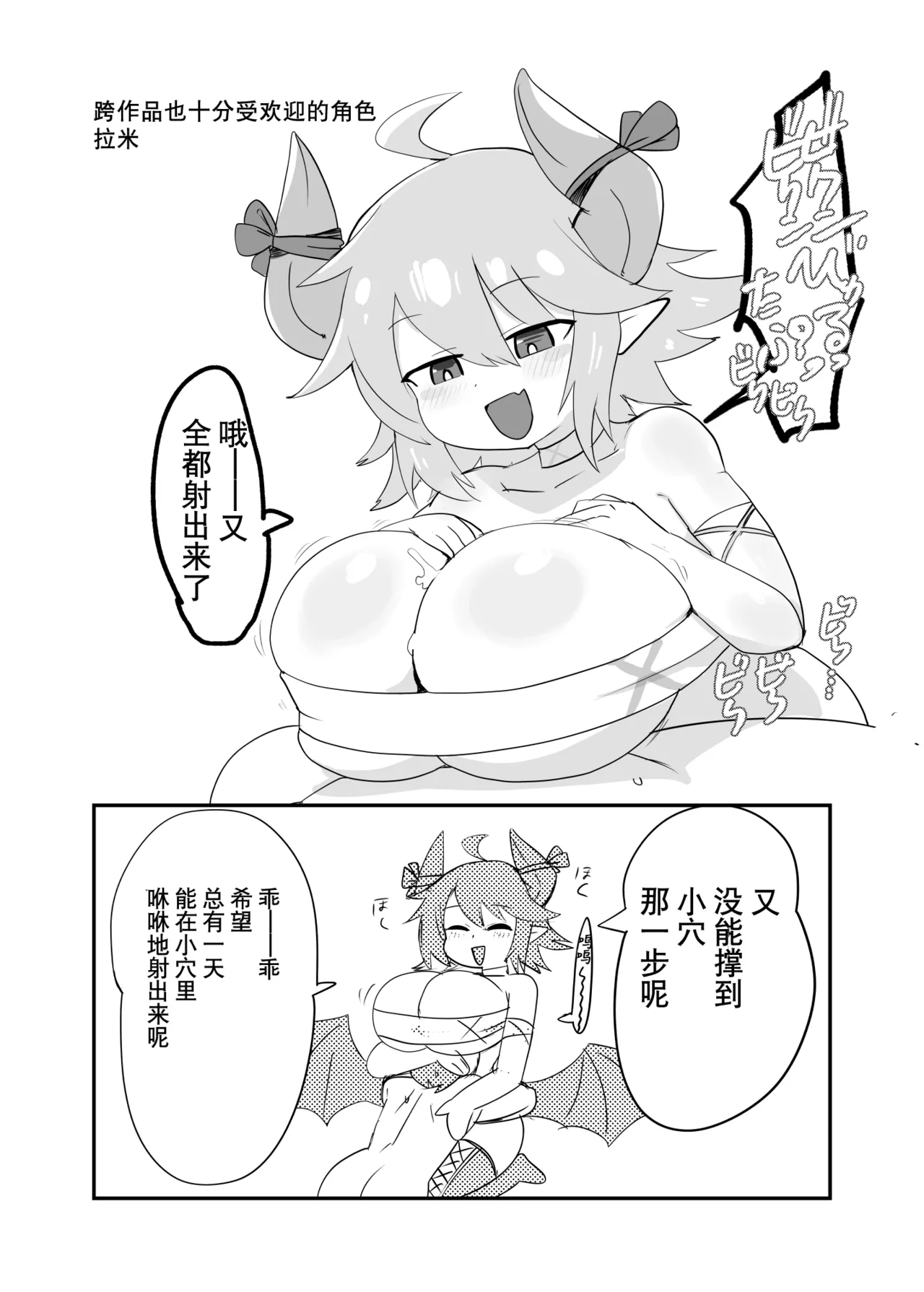 勇者大战魔物娘！四格漫画&成人漫画剧场 剧透篇 - Page 70