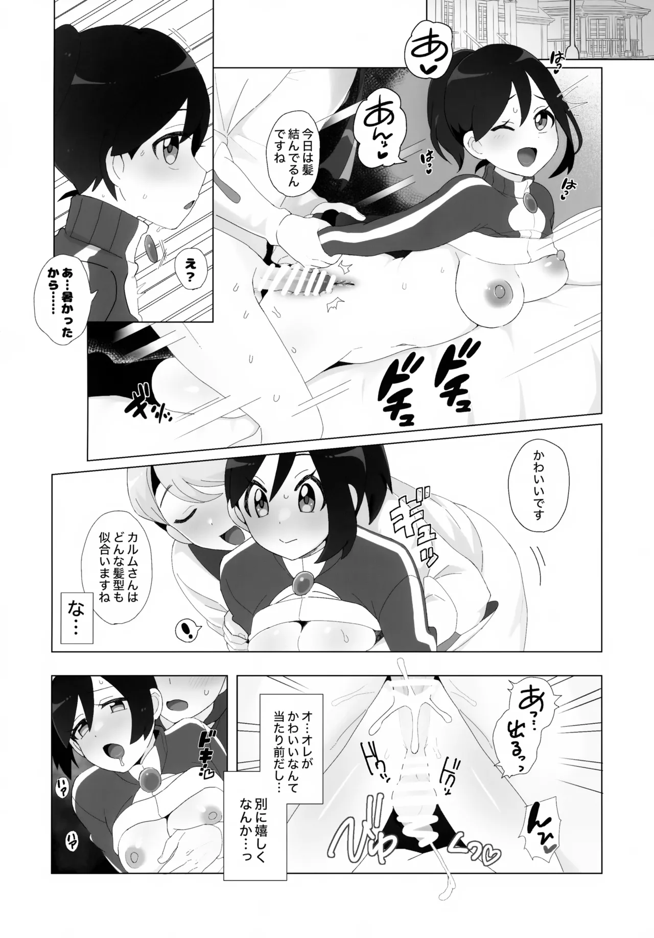 Kimi ni Zenshin Zenrei o Uchikomu! page 11 featuring calem pokemon parody - anal shemale hentai manga - read online free